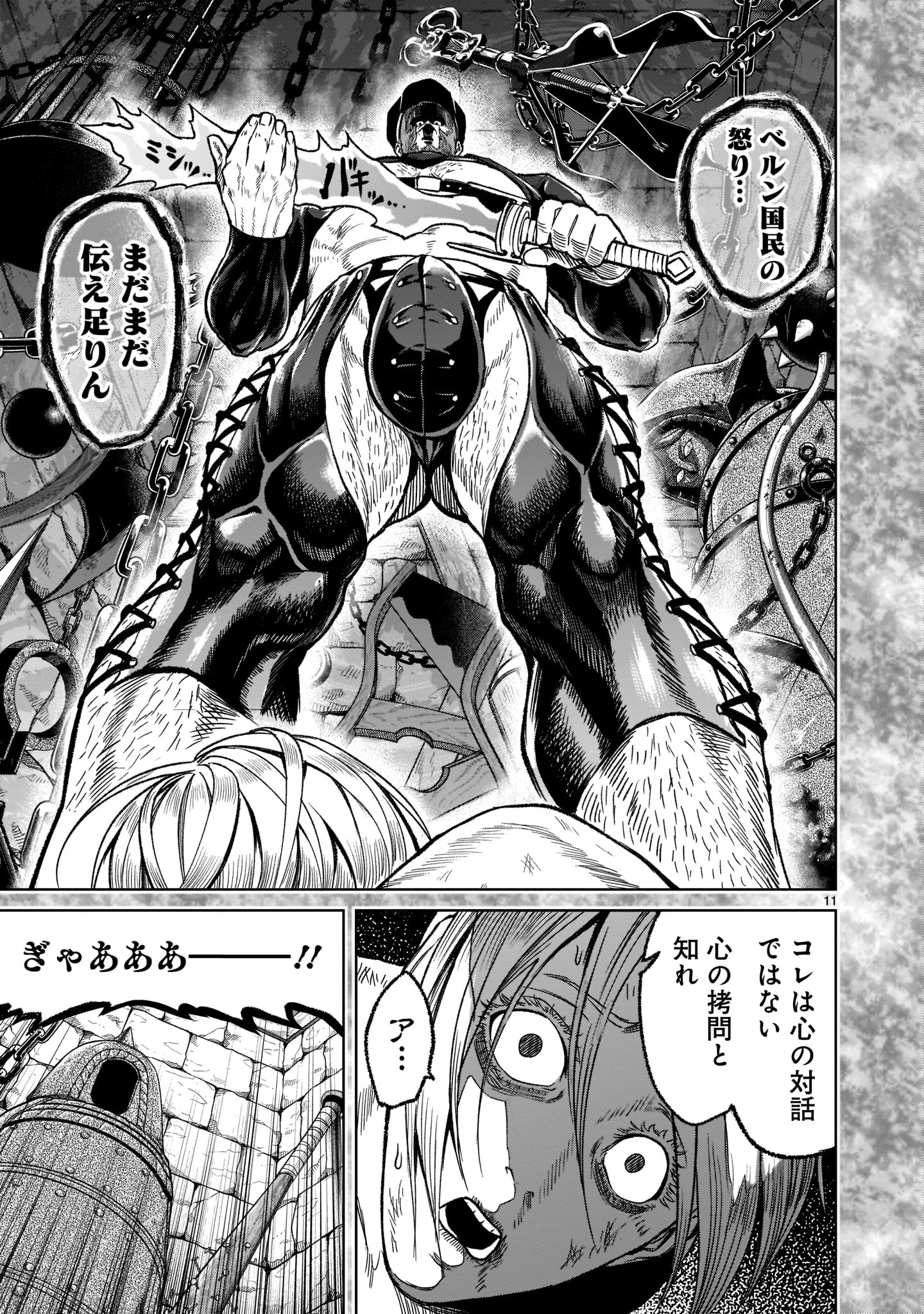 ROSEN GARTEN SAGA - raw - Chapter 33 - https://jpdd.ccdd.to/JPDD/rosengartensaga/215328/b3423vfrxgq.jpg
