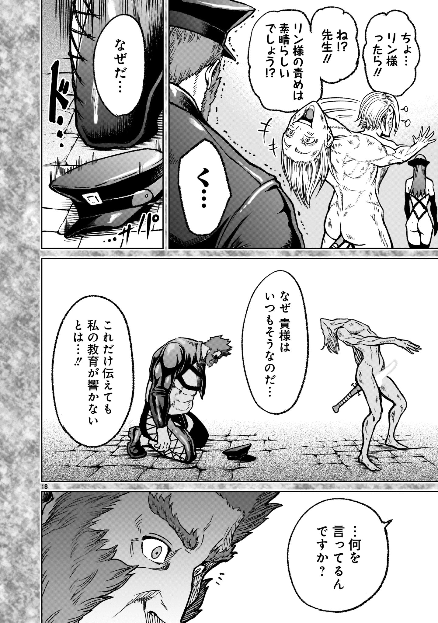 ROSEN GARTEN SAGA - raw - Chapter 33 - https://jpdd.ccdd.to/JPDD/rosengartensaga/215328/davuy3xi5p5.jpg