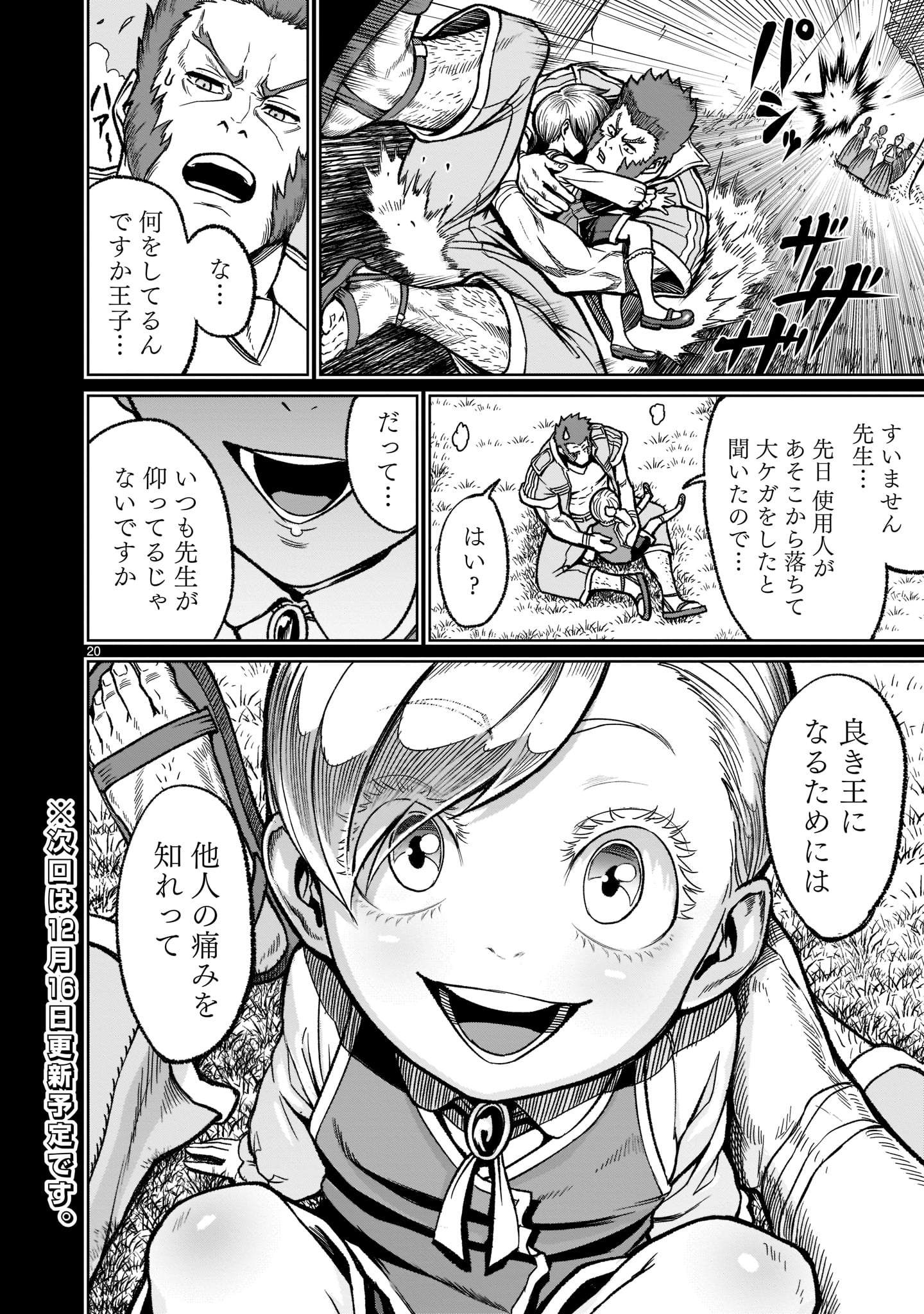 ROSEN GARTEN SAGA - raw - Chapter 33 - https://jpdd.ccdd.to/JPDD/rosengartensaga/215328/dhld5plsjqu.jpg