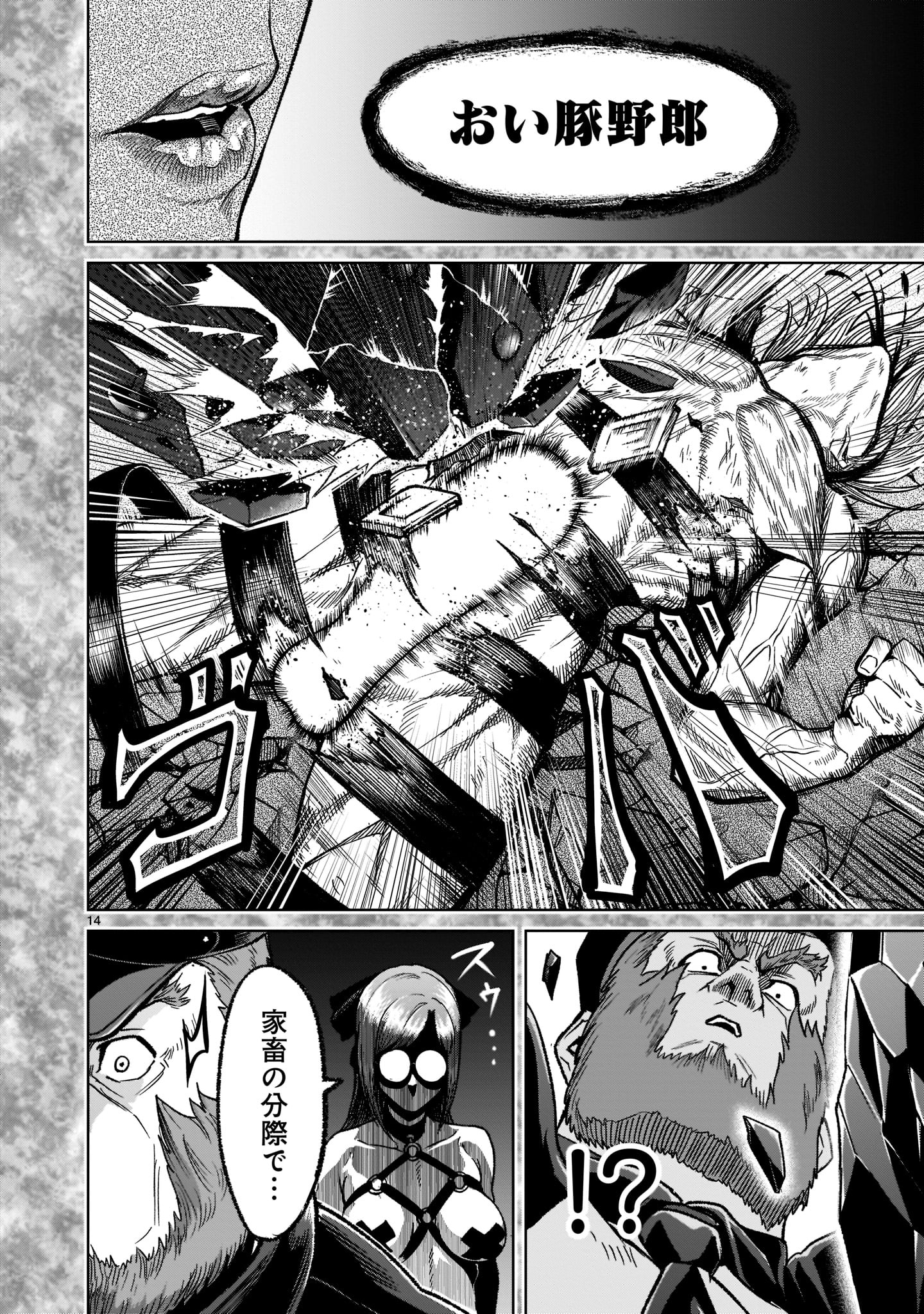 ROSEN GARTEN SAGA - raw - Chapter 33 - https://jpdd.ccdd.to/JPDD/rosengartensaga/215328/ffc1mxnhfkp.jpg