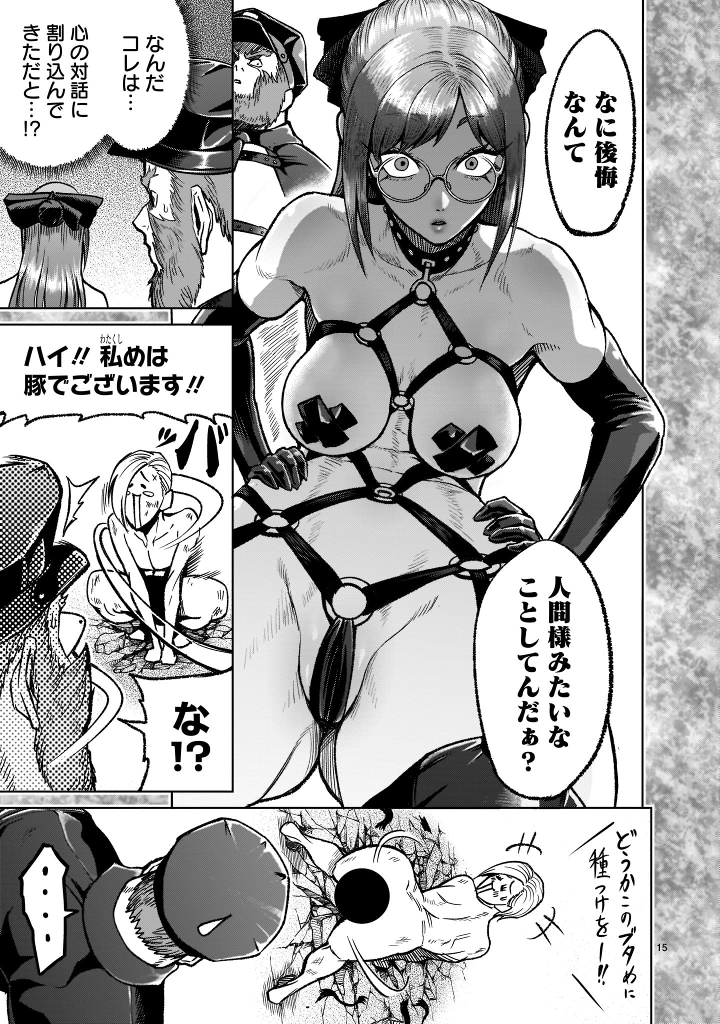 ROSEN GARTEN SAGA - raw - Chapter 33 - https://jpdd.ccdd.to/JPDD/rosengartensaga/215328/fsll0kpsbmd.jpg
