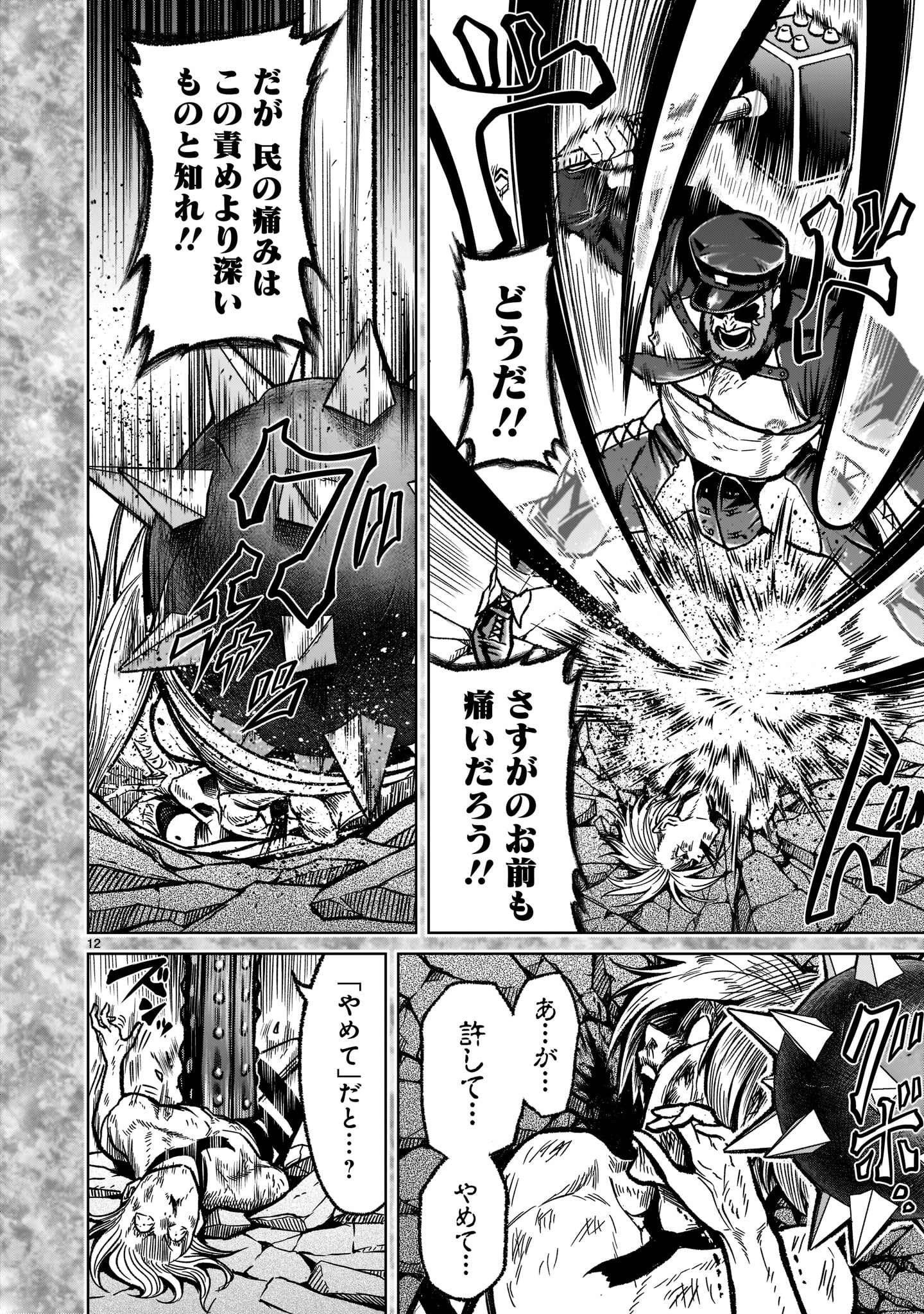 ROSEN GARTEN SAGA - raw - Chapter 33 - https://jpdd.ccdd.to/JPDD/rosengartensaga/215328/gxh2b2ftzsc.jpg