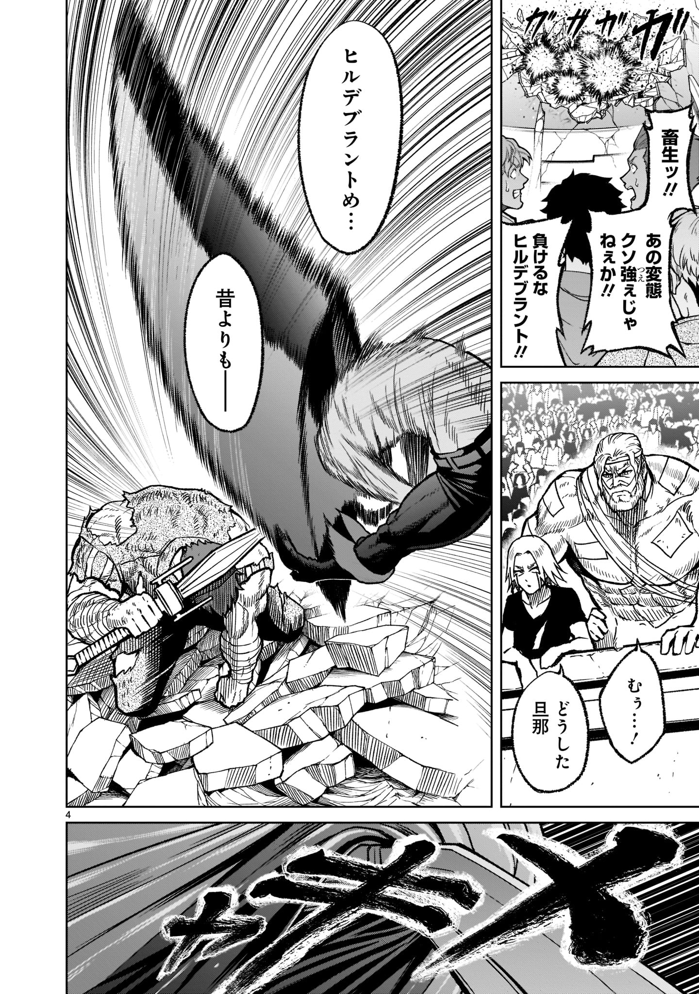 ROSEN GARTEN SAGA - raw - Chapter 33 - https://jpdd.ccdd.to/JPDD/rosengartensaga/215328/mtbrl5b5vsz.jpg