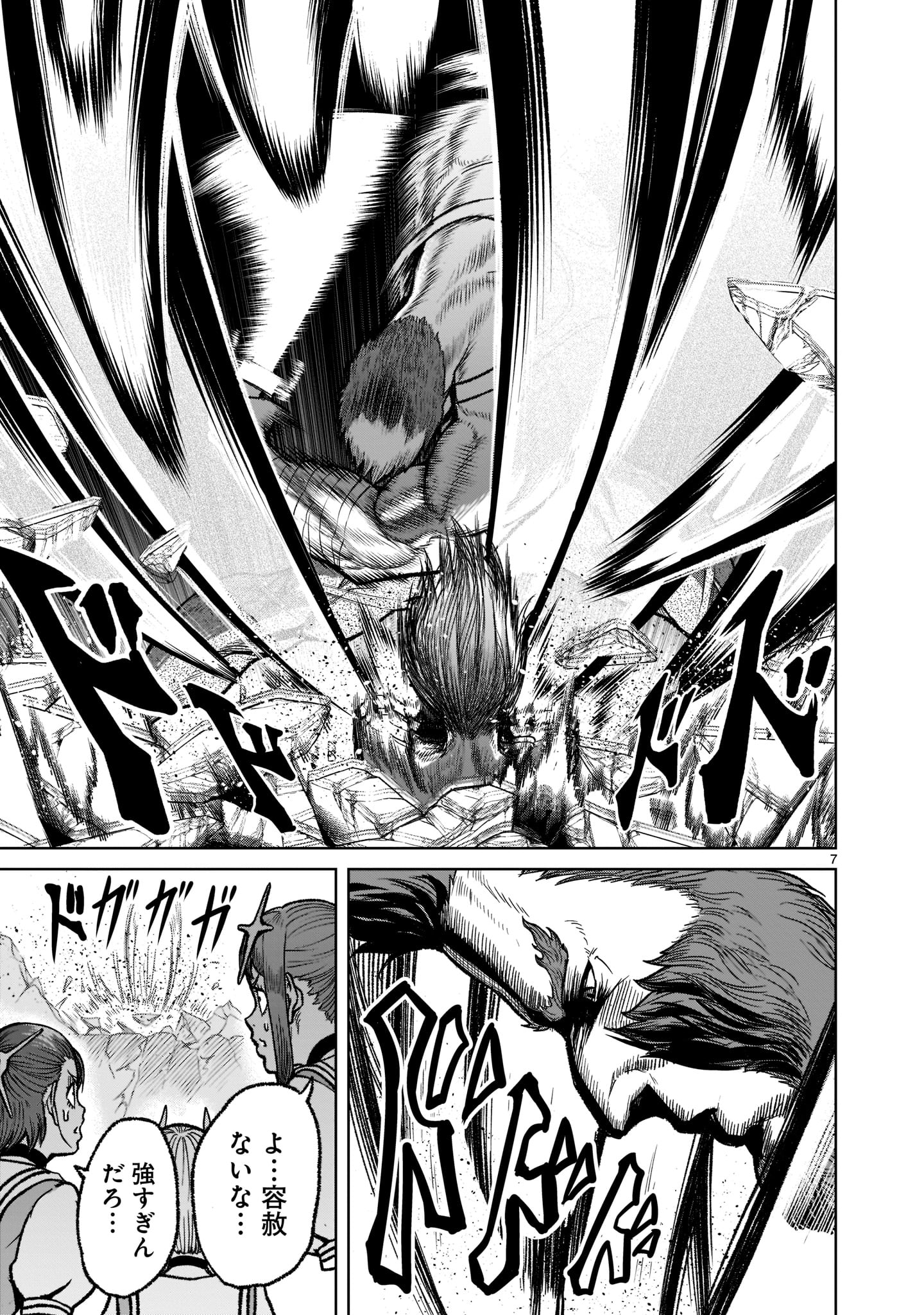 ROSEN GARTEN SAGA - raw - Chapter 33 - https://jpdd.ccdd.to/JPDD/rosengartensaga/215328/nj5dwx5ey4p.jpg