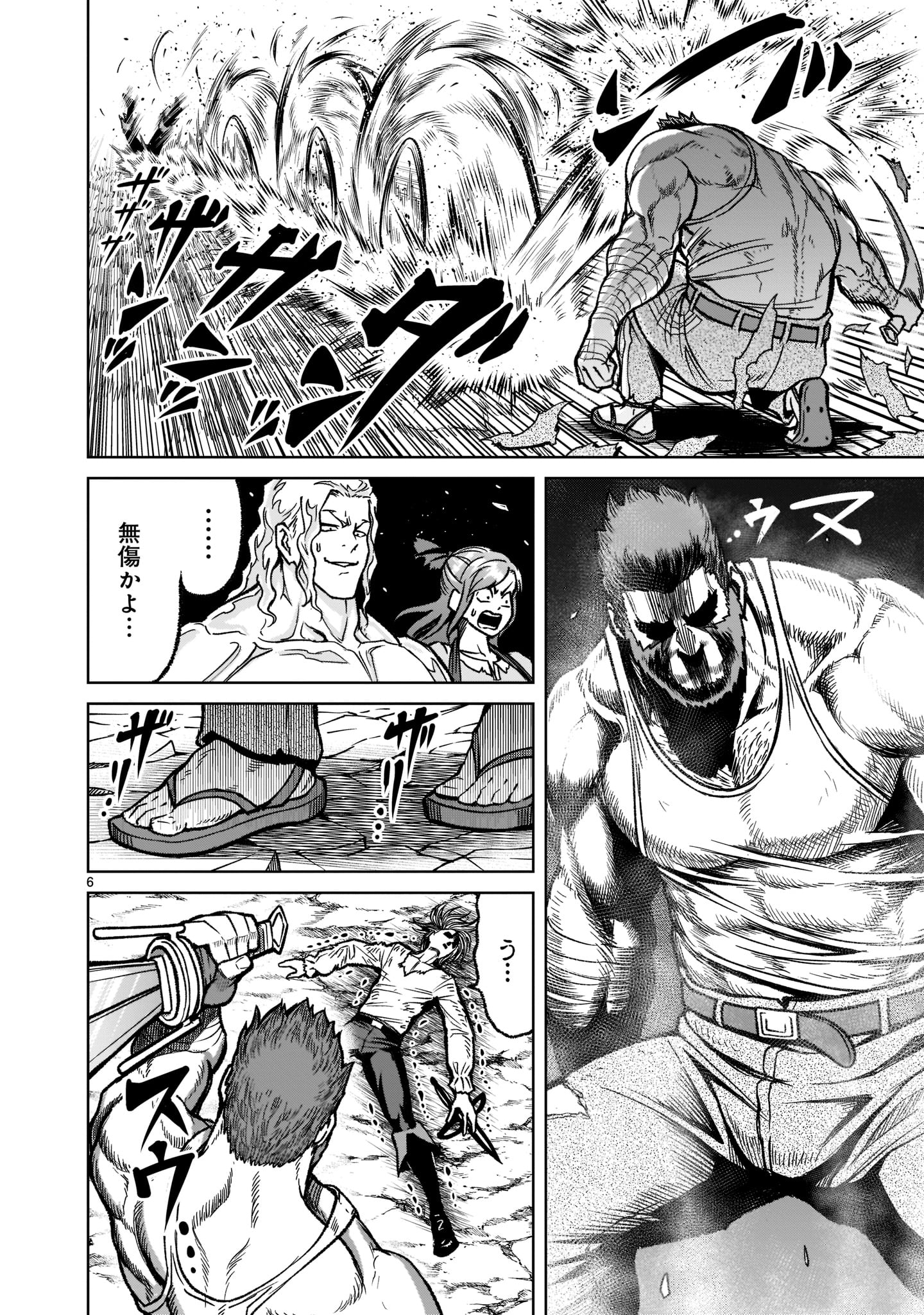 ROSEN GARTEN SAGA - raw - Chapter 33 - https://jpdd.ccdd.to/JPDD/rosengartensaga/215328/prp2cah1qrh.jpg