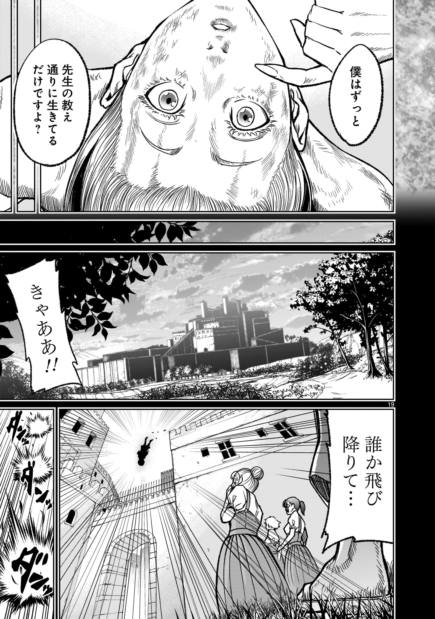 ROSEN GARTEN SAGA - raw - Chapter 33 - https://jpdd.ccdd.to/JPDD/rosengartensaga/215328/tyvovtbsbze.jpg