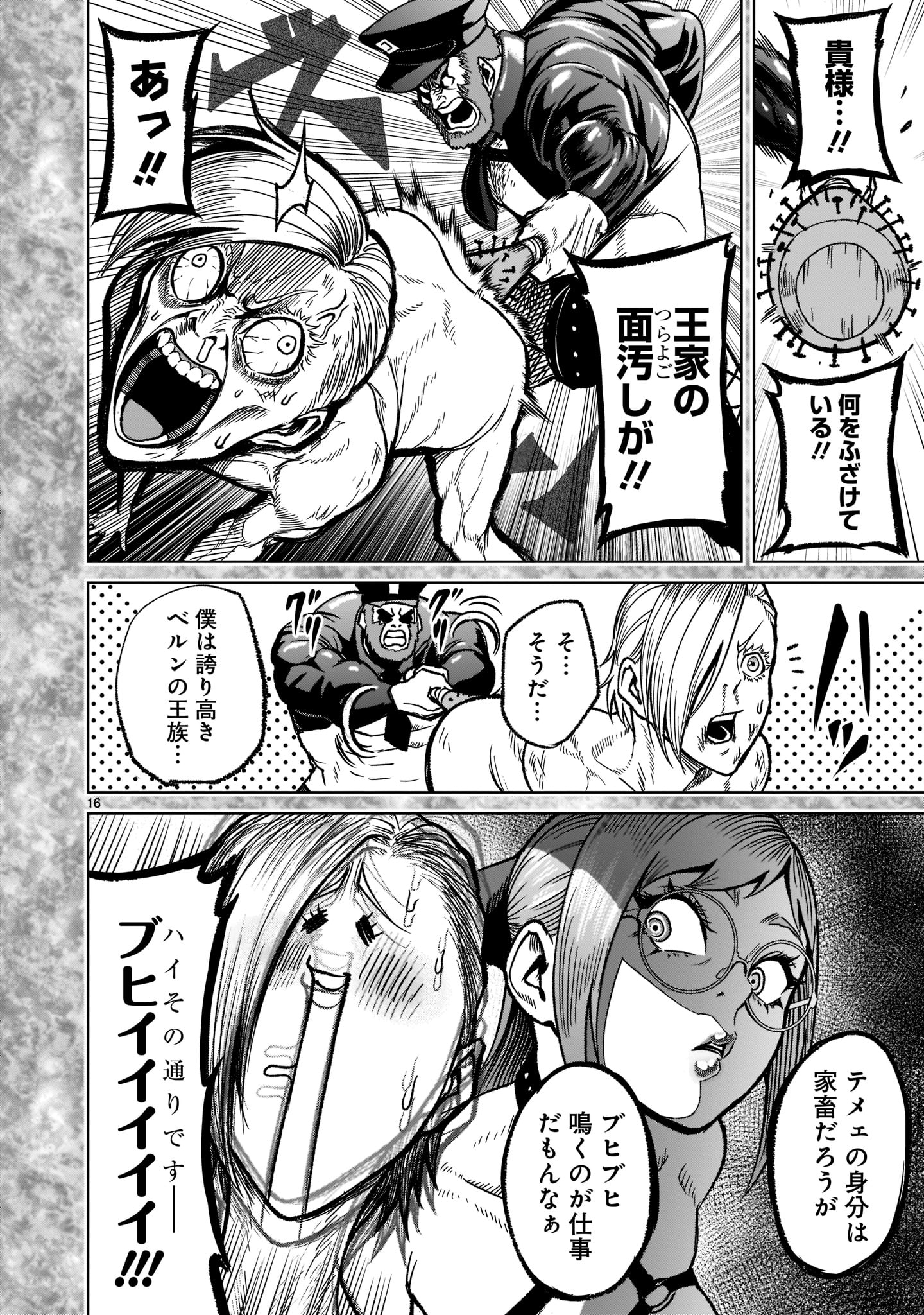 ROSEN GARTEN SAGA - raw - Chapter 33 - https://jpdd.ccdd.to/JPDD/rosengartensaga/215328/wewjy3iqfzf.jpg