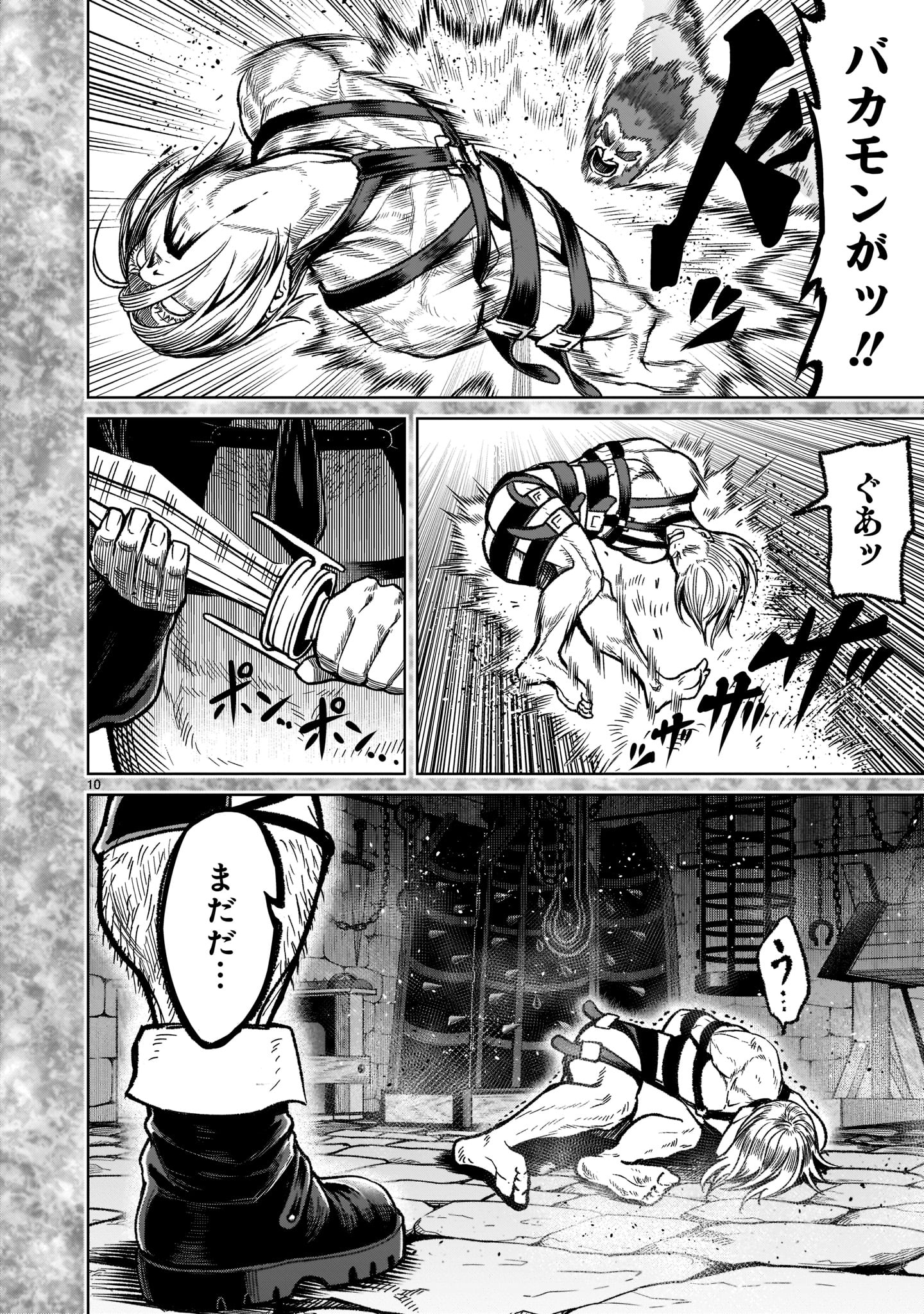 ROSEN GARTEN SAGA - raw - Chapter 33 - https://jpdd.ccdd.to/JPDD/rosengartensaga/215328/whgqqatys3f.jpg