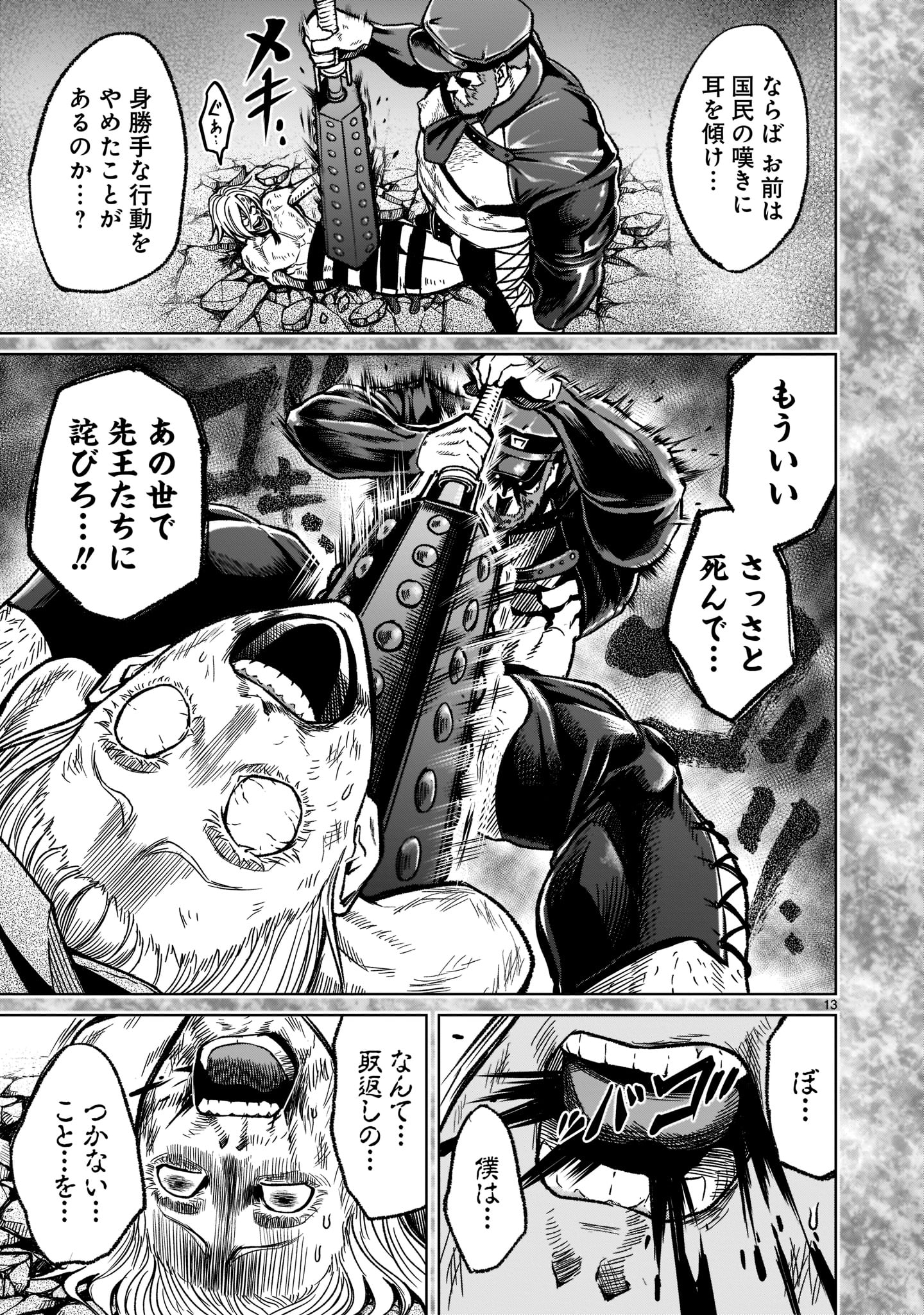 ROSEN GARTEN SAGA - raw - Chapter 33 - https://jpdd.ccdd.to/JPDD/rosengartensaga/215328/x3r2xrifmp0.jpg