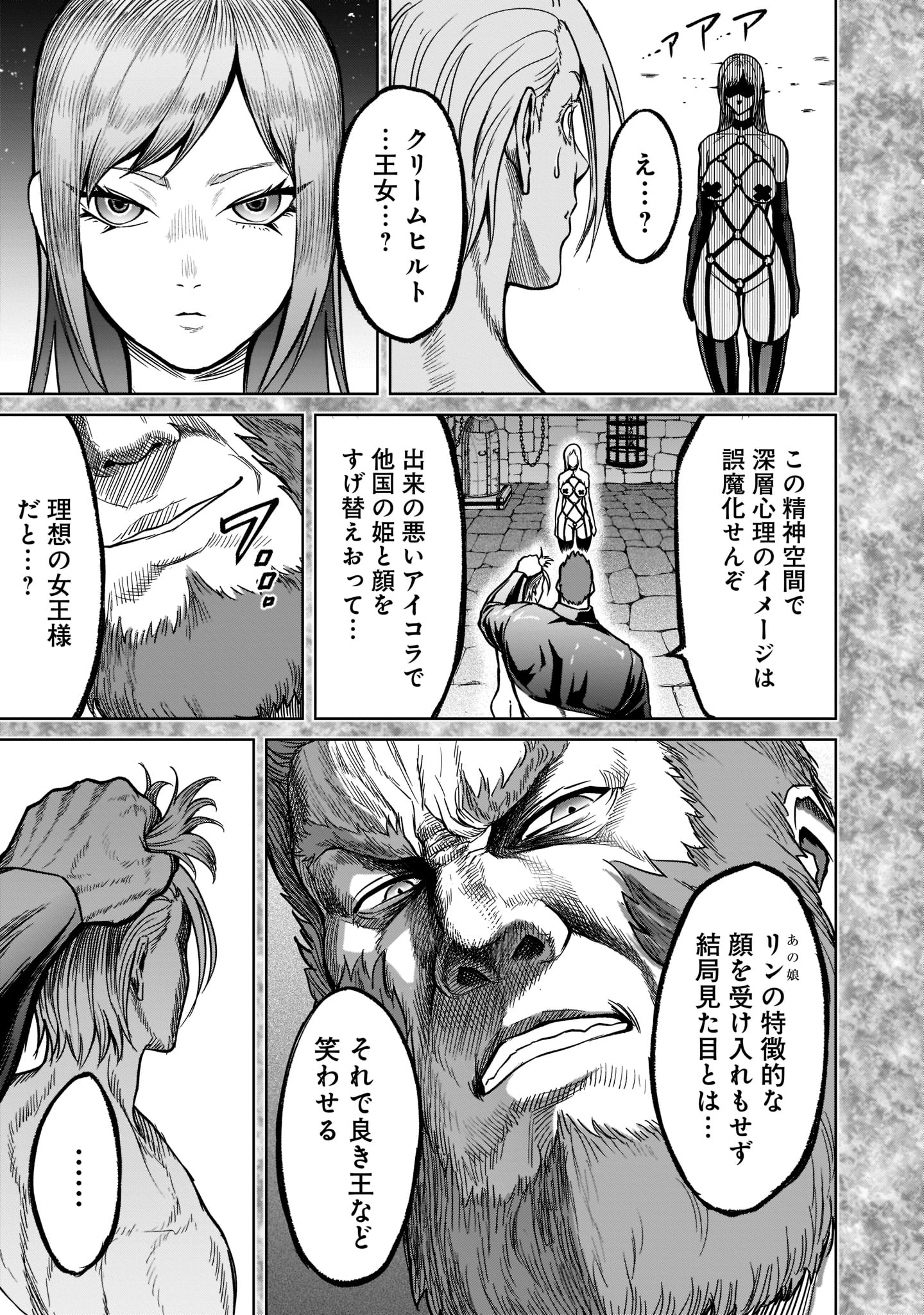 ROSEN GARTEN SAGA - raw - Chapter 34 - https://jpdd.ccdd.to/JPDD/rosengartensaga/216694/1jlyqlslwm1.jpg
