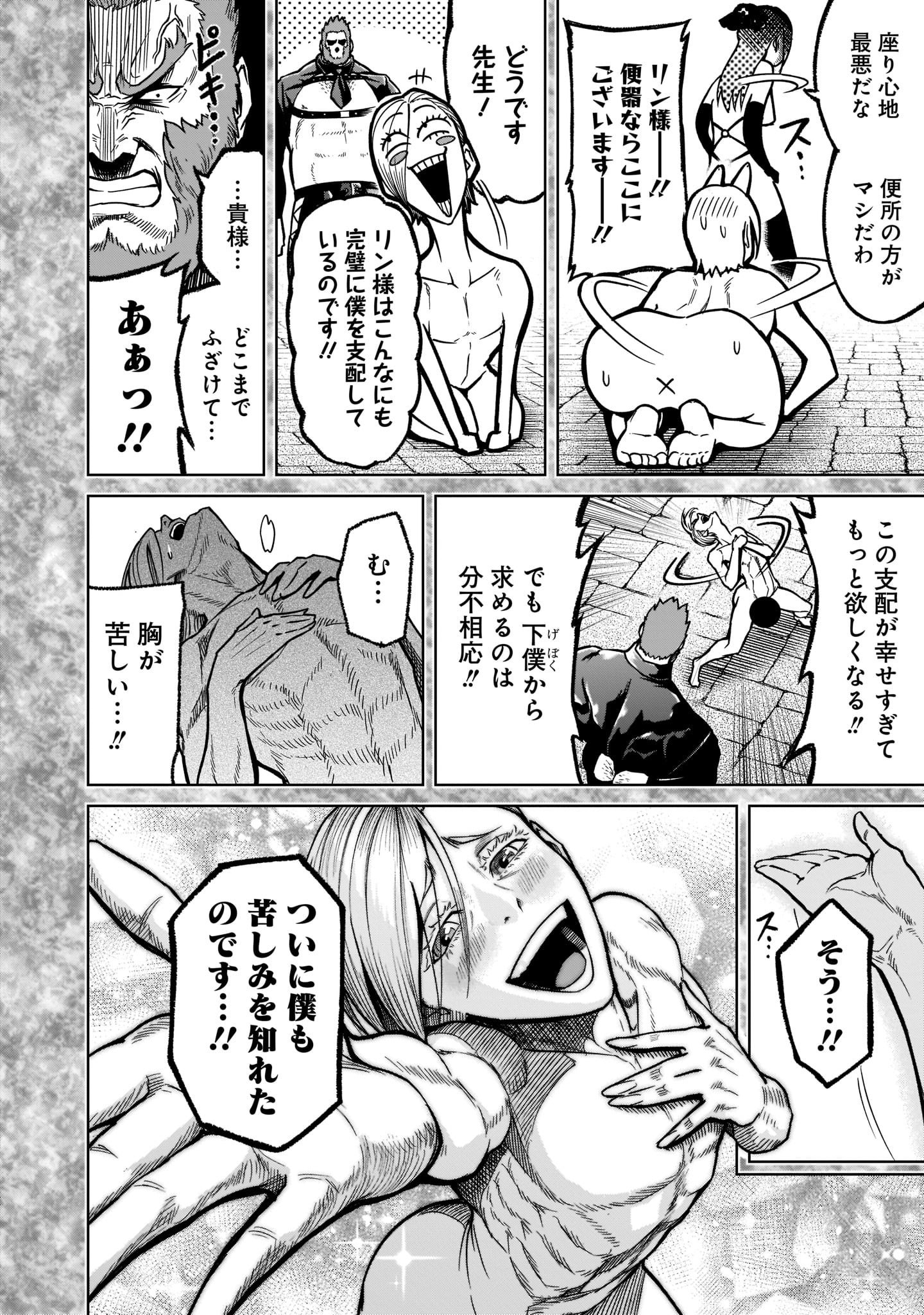 ROSEN GARTEN SAGA - raw - Chapter 34 - https://jpdd.ccdd.to/JPDD/rosengartensaga/216694/4uvun3kimbe.jpg