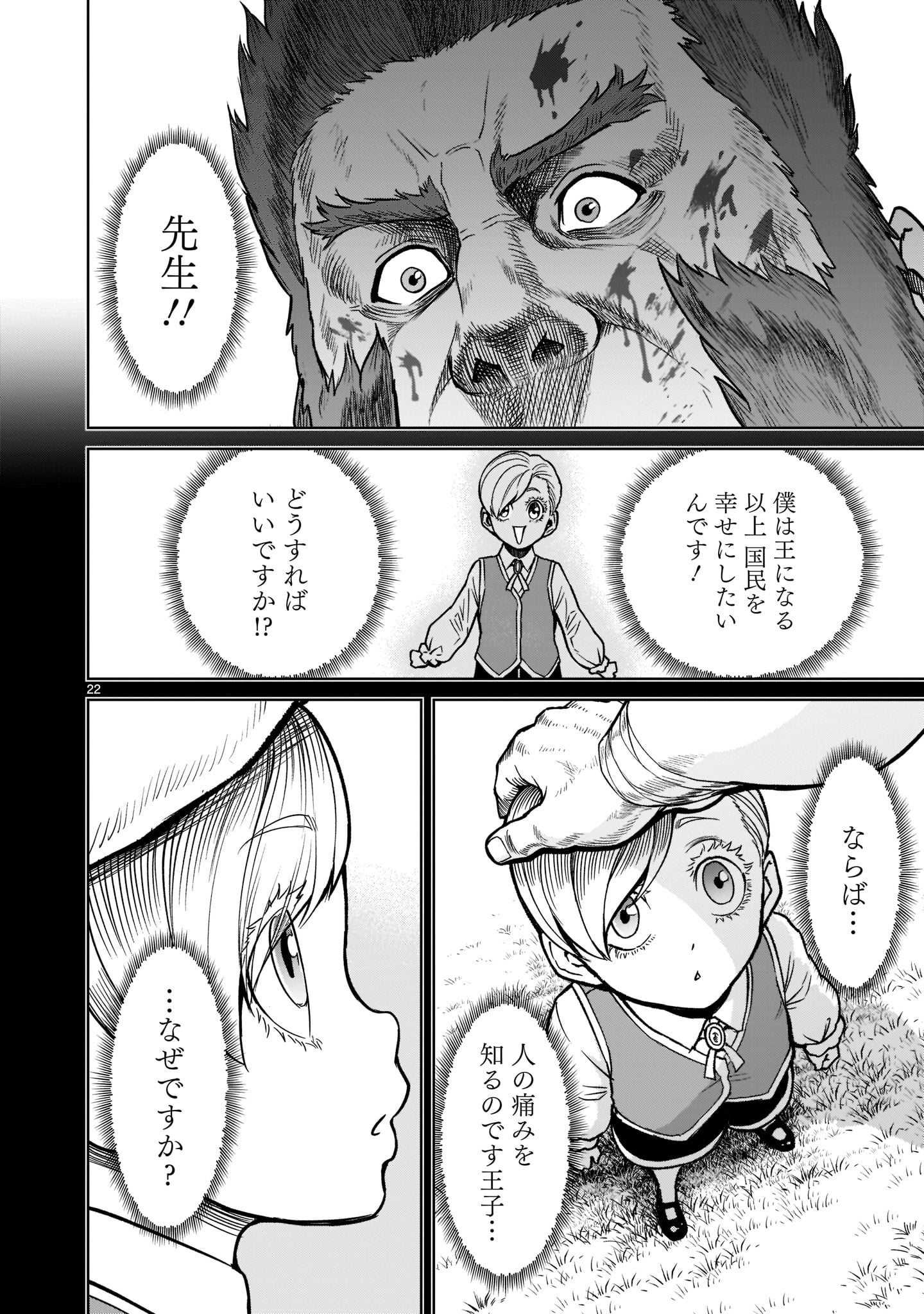 ROSEN GARTEN SAGA - raw - Chapter 34 - https://jpdd.ccdd.to/JPDD/rosengartensaga/216694/5ic4h2lyxo2.jpg