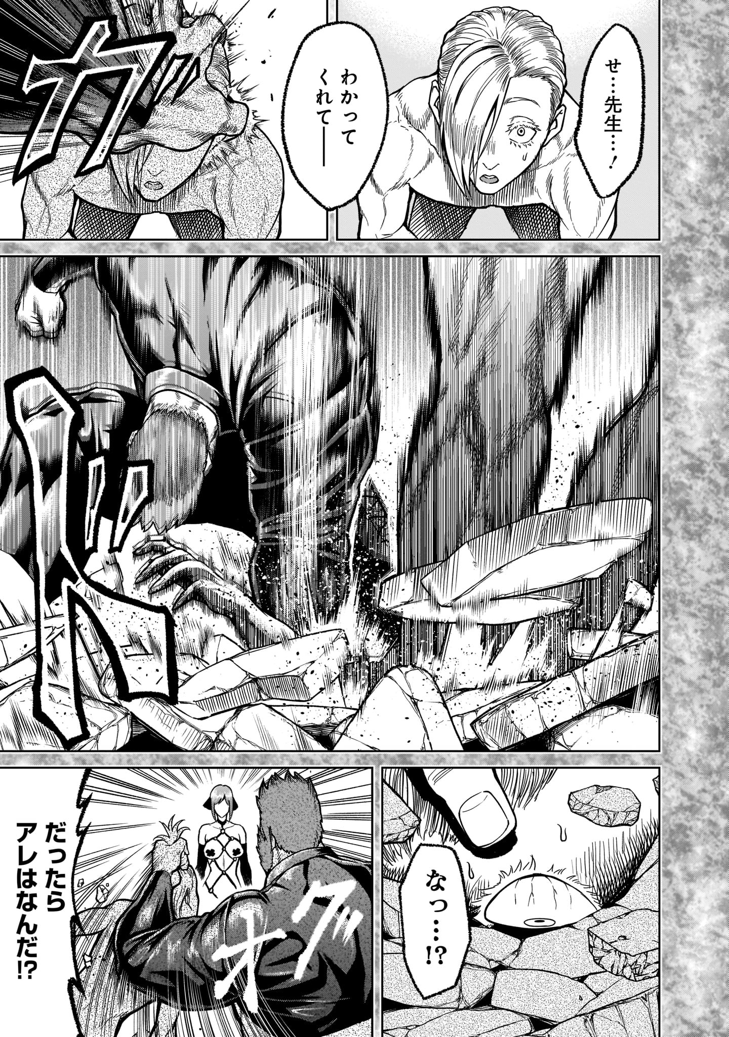 ROSEN GARTEN SAGA - raw - Chapter 34 - https://jpdd.ccdd.to/JPDD/rosengartensaga/216694/bov34p5oies.jpg