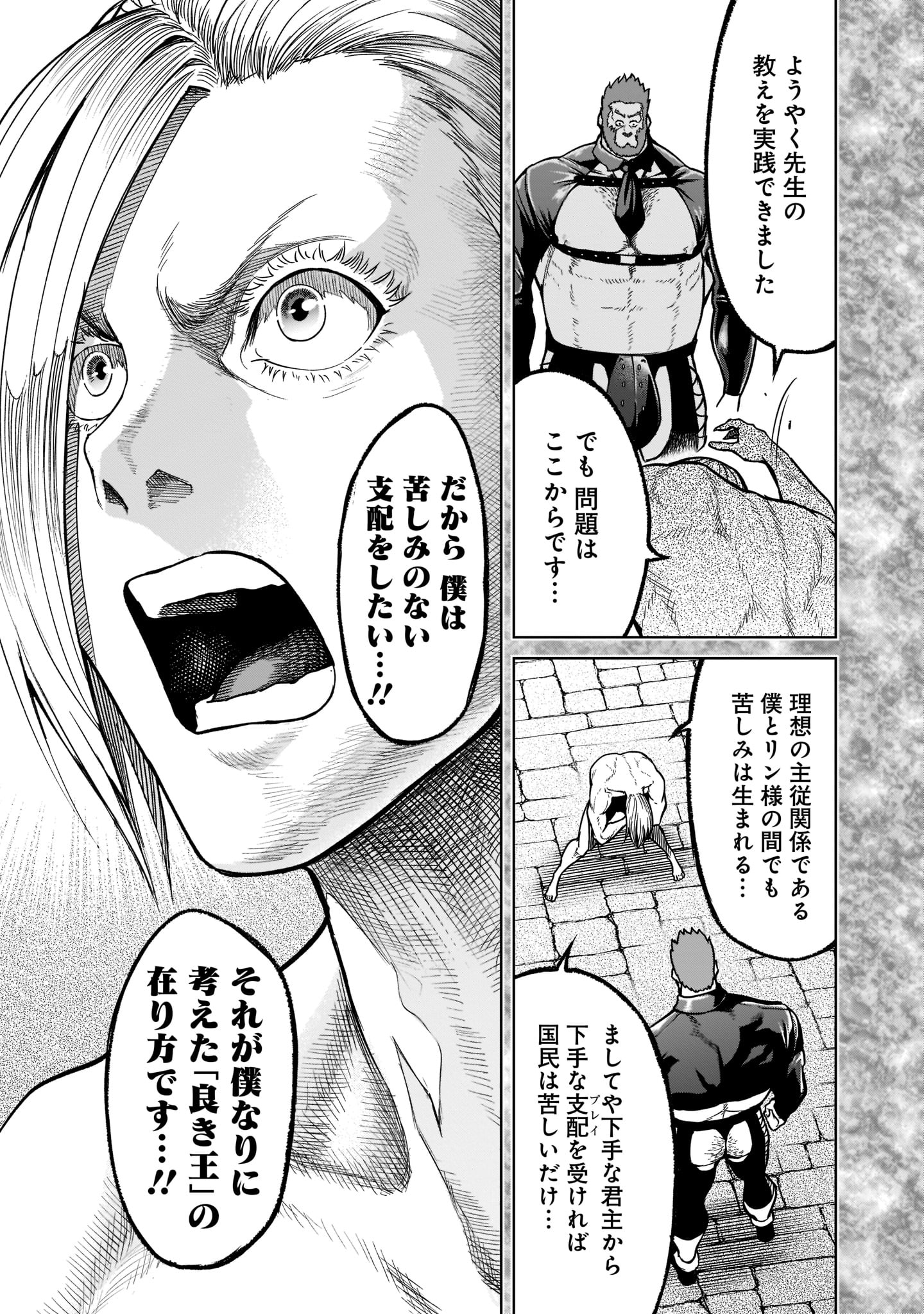ROSEN GARTEN SAGA - raw - Chapter 34 - https://jpdd.ccdd.to/JPDD/rosengartensaga/216694/bqylzwttplo.jpg