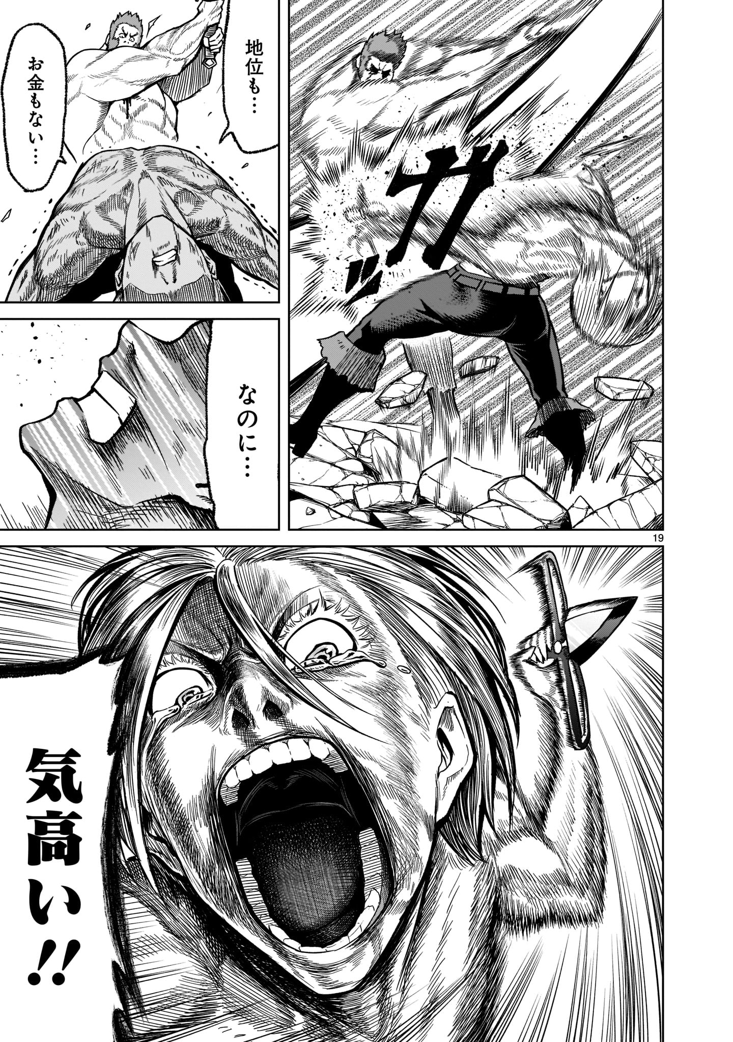 ROSEN GARTEN SAGA - raw - Chapter 34 - https://jpdd.ccdd.to/JPDD/rosengartensaga/216694/fr3kjfok0ae.jpg