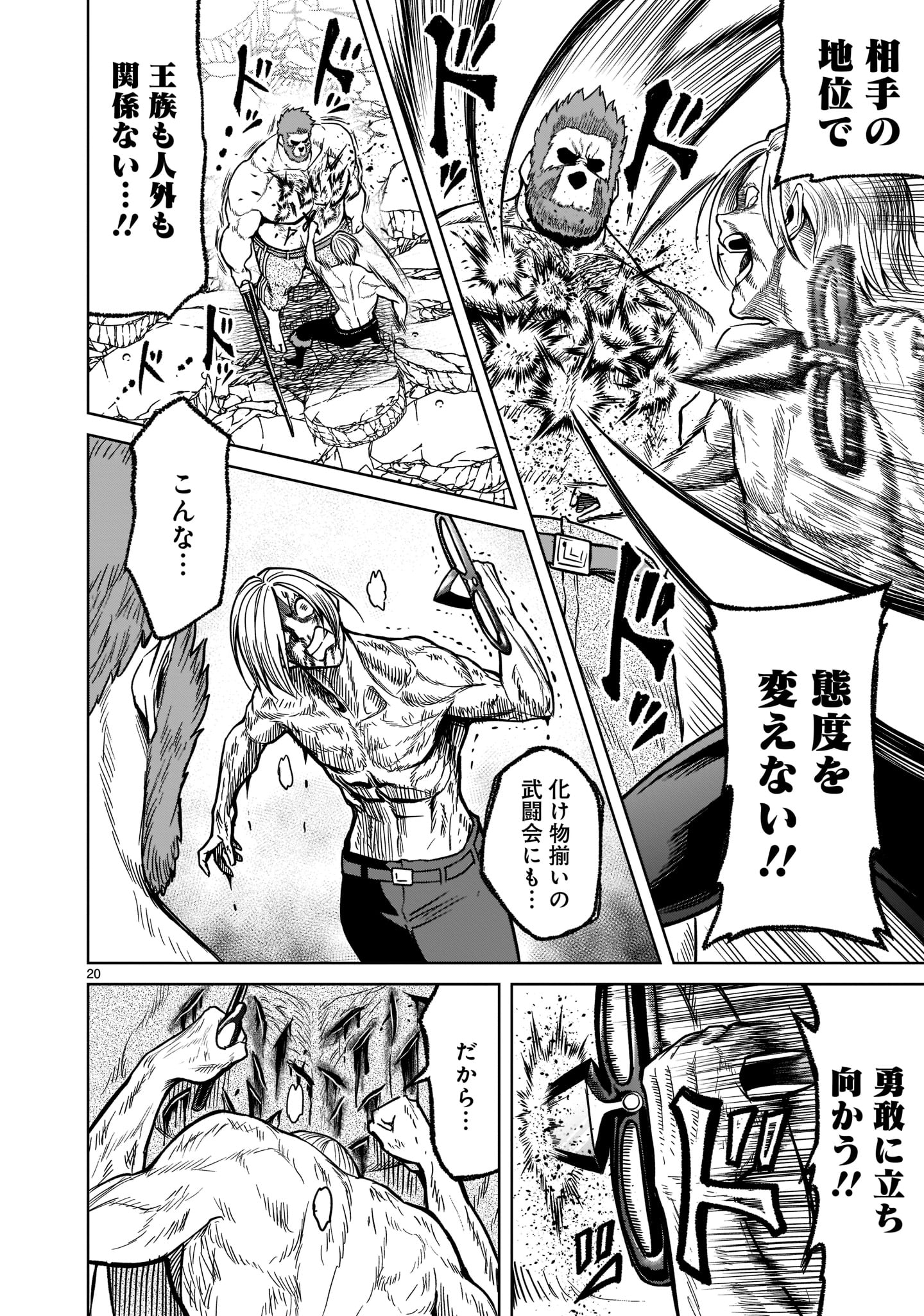 ROSEN GARTEN SAGA - raw - Chapter 34 - https://jpdd.ccdd.to/JPDD/rosengartensaga/216694/gqwdh0fl2ul.jpg