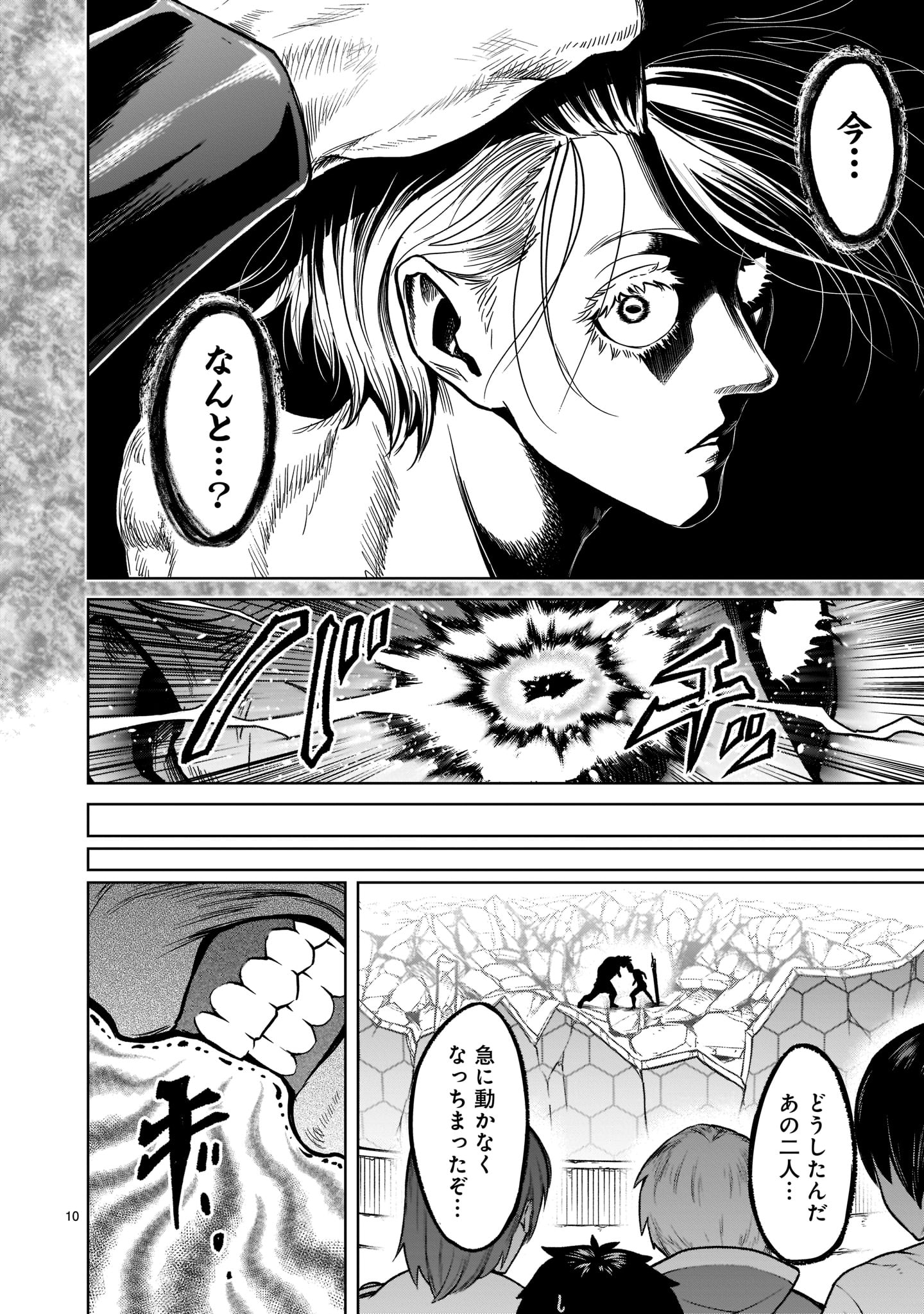 ROSEN GARTEN SAGA - raw - Chapter 34 - https://jpdd.ccdd.to/JPDD/rosengartensaga/216694/i1ochlckr5z.jpg