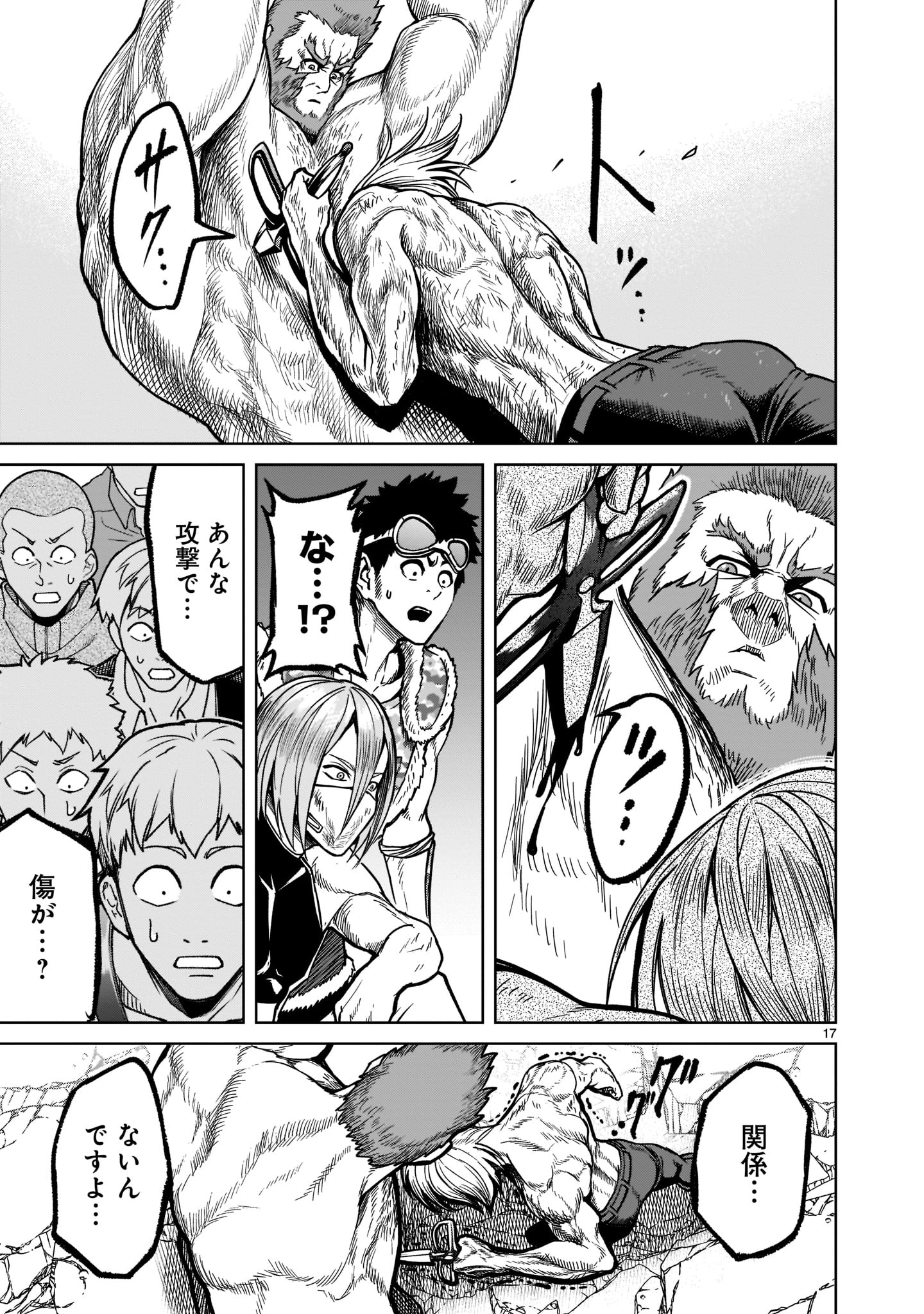 ROSEN GARTEN SAGA - raw - Chapter 34 - https://jpdd.ccdd.to/JPDD/rosengartensaga/216694/jvzizij5qbj.jpg
