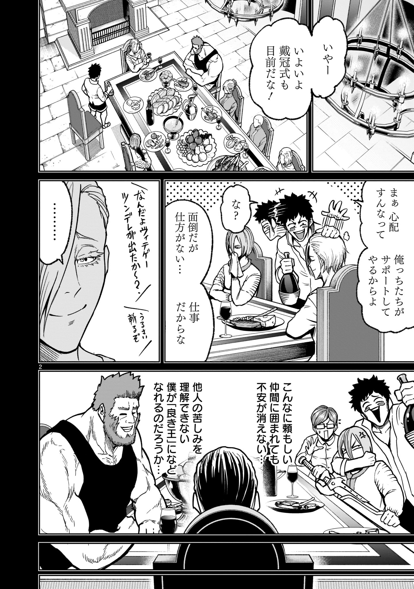 ROSEN GARTEN SAGA - raw - Chapter 34 - https://jpdd.ccdd.to/JPDD/rosengartensaga/216694/kfcnifblt2i.jpg