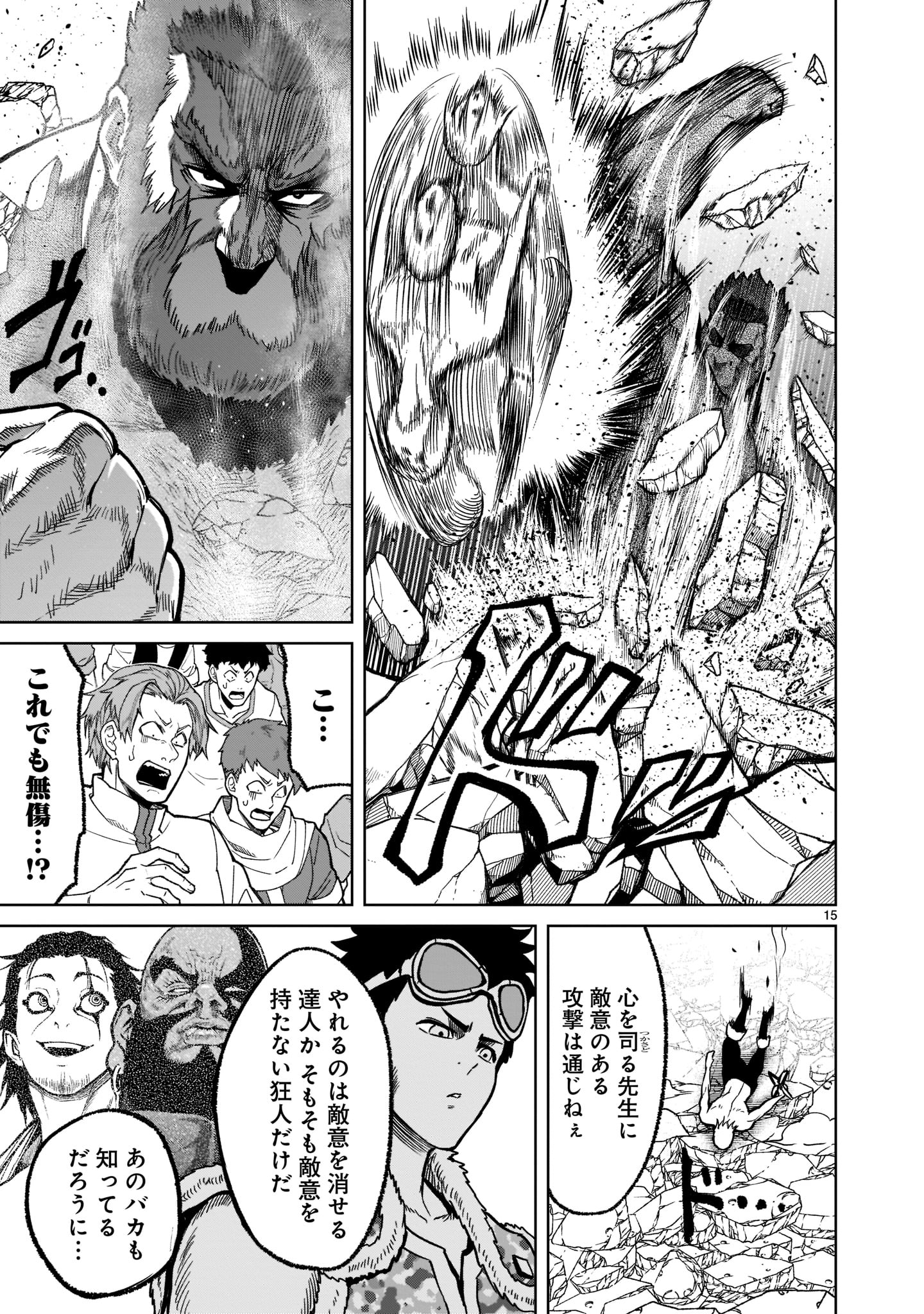 ROSEN GARTEN SAGA - raw - Chapter 34 - https://jpdd.ccdd.to/JPDD/rosengartensaga/216694/pnezryochcb.jpg