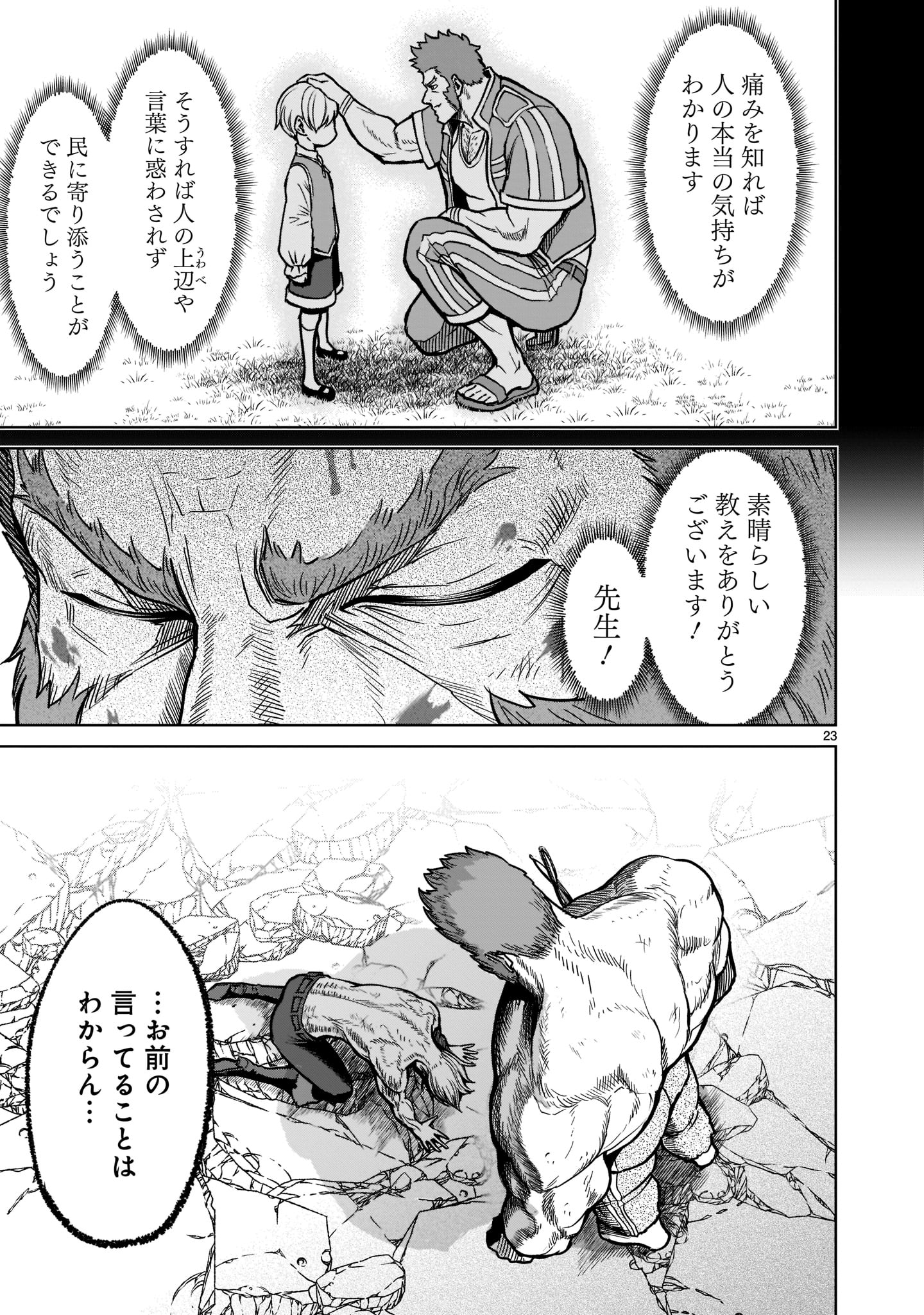 ROSEN GARTEN SAGA - raw - Chapter 34 - https://jpdd.ccdd.to/JPDD/rosengartensaga/216694/rabxonosvao.jpg
