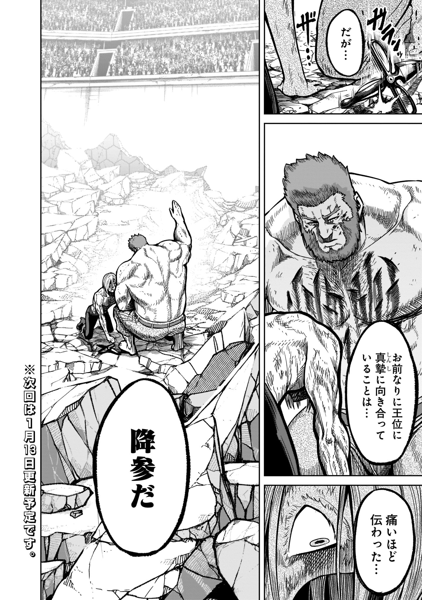 ROSEN GARTEN SAGA - raw - Chapter 34 - https://jpdd.ccdd.to/JPDD/rosengartensaga/216694/ryf1oiqtzqm.jpg