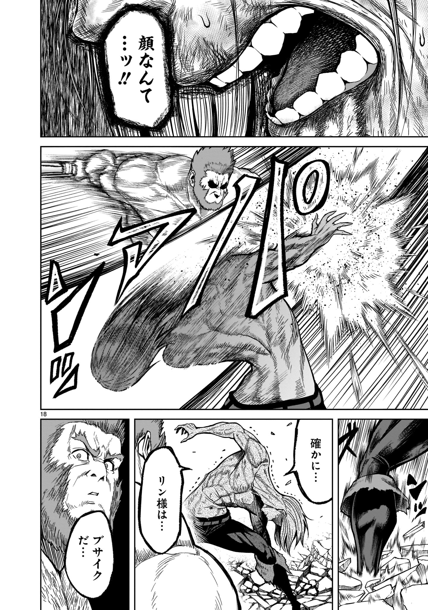 ROSEN GARTEN SAGA - raw - Chapter 34 - https://jpdd.ccdd.to/JPDD/rosengartensaga/216694/t4n51ymipmw.jpg