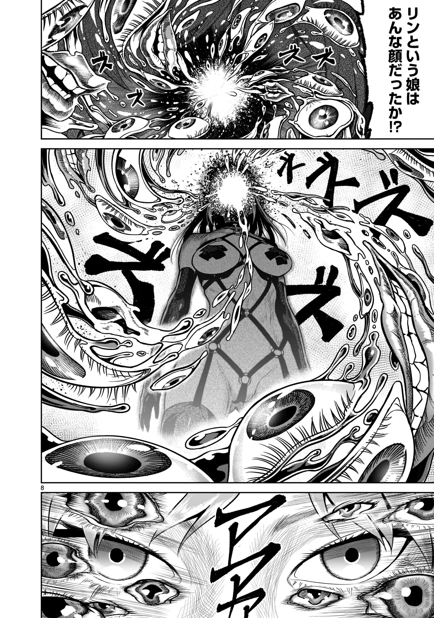 ROSEN GARTEN SAGA - raw - Chapter 34 - https://jpdd.ccdd.to/JPDD/rosengartensaga/216694/uke1yfbp22j.jpg