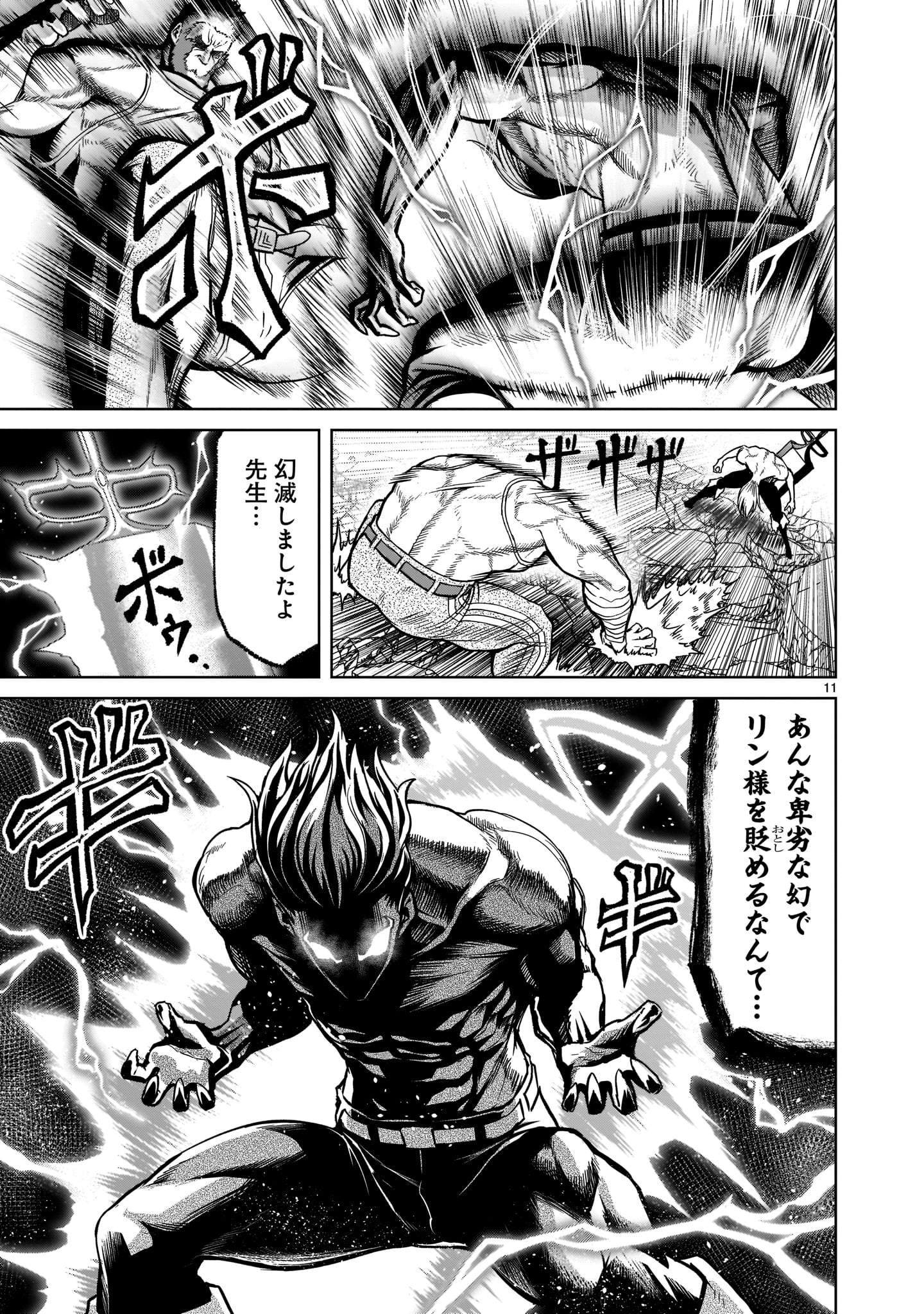 ROSEN GARTEN SAGA - raw - Chapter 34 - https://jpdd.ccdd.to/JPDD/rosengartensaga/216694/vwtmwcre4mu.jpg