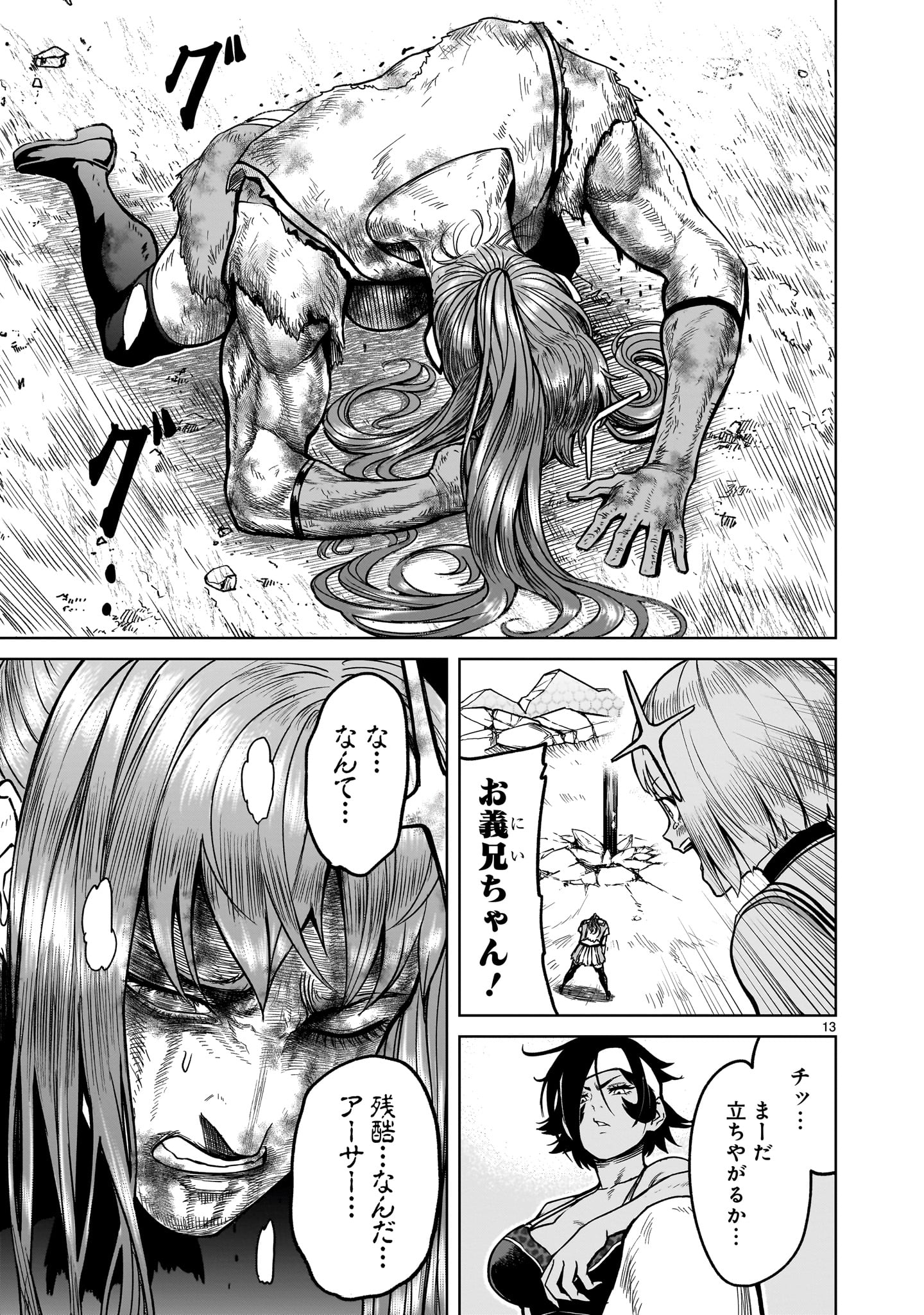 ROSEN GARTEN SAGA - raw - Chapter 35 - https://jpdd.ccdd.to/JPDD/rosengartensaga/219360/0fkqp0urgrz.jpg
