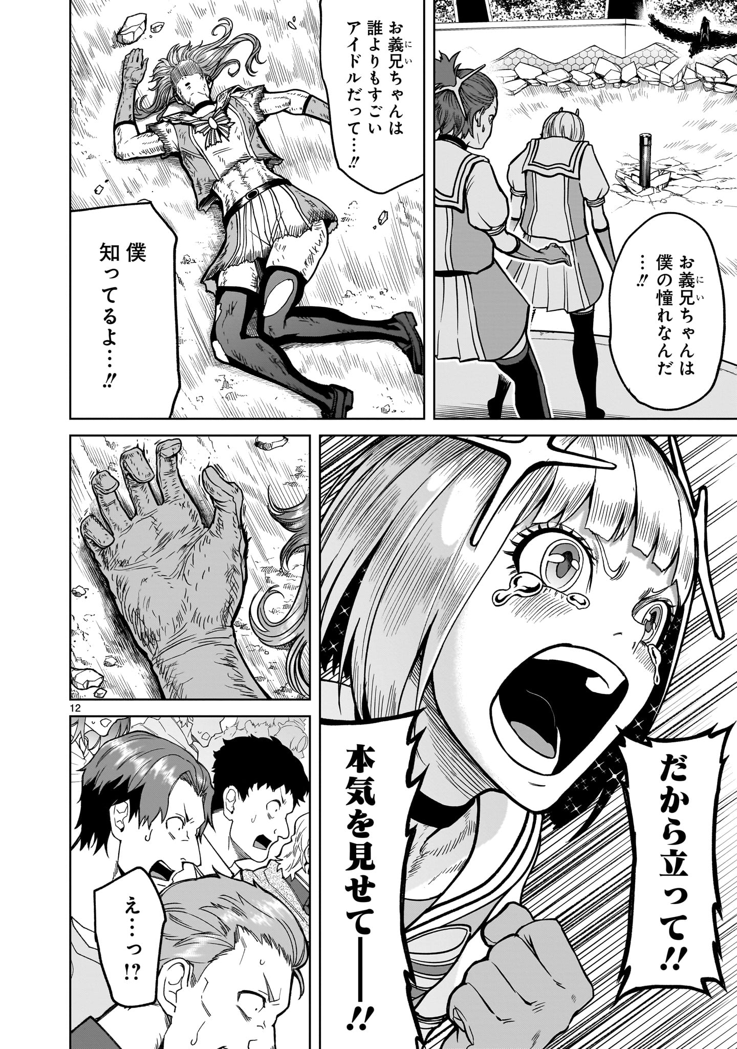 ROSEN GARTEN SAGA - raw - Chapter 35 - https://jpdd.ccdd.to/JPDD/rosengartensaga/219360/0pc13e5vqdd.jpg