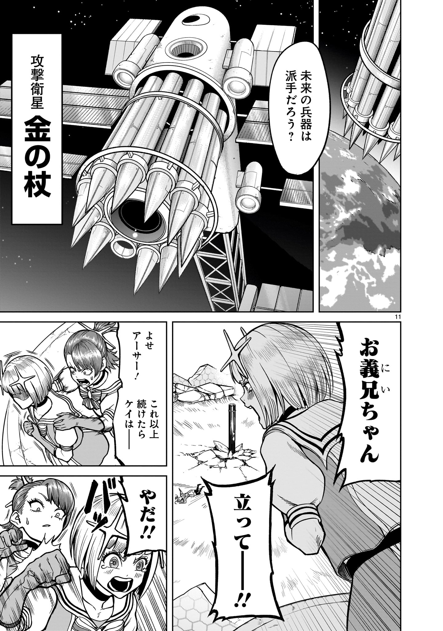 ROSEN GARTEN SAGA - raw - Chapter 35 - https://jpdd.ccdd.to/JPDD/rosengartensaga/219360/2ck3dazjf4e.jpg