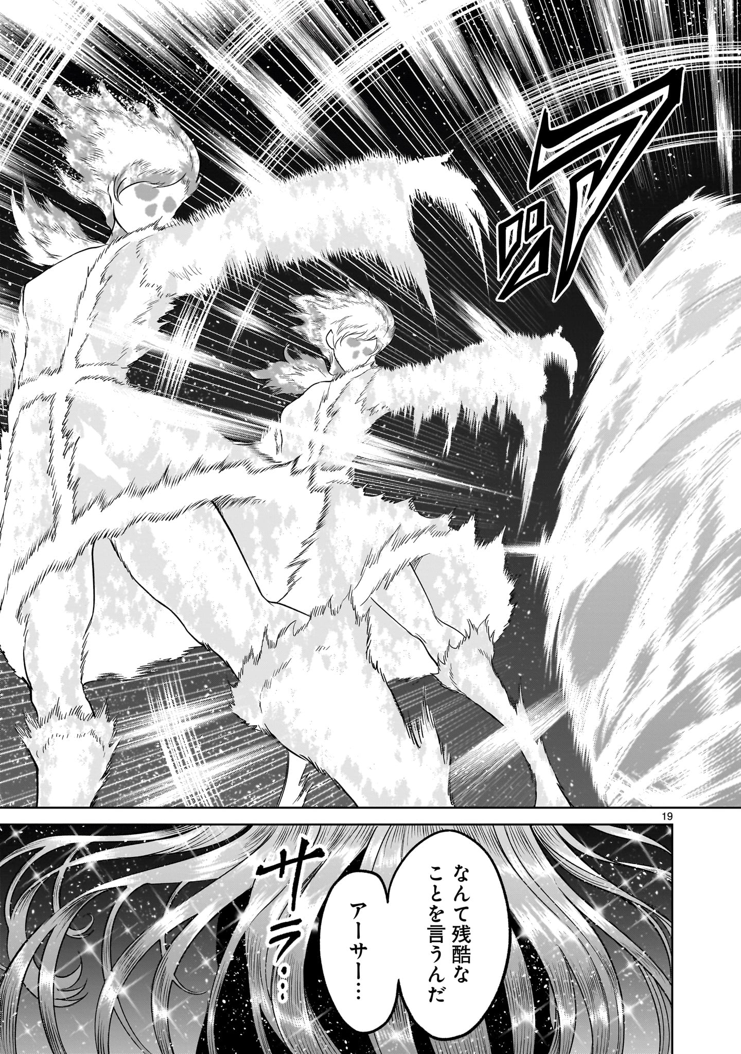 ROSEN GARTEN SAGA - raw - Chapter 35 - https://jpdd.ccdd.to/JPDD/rosengartensaga/219360/cjlefw3gobi.jpg