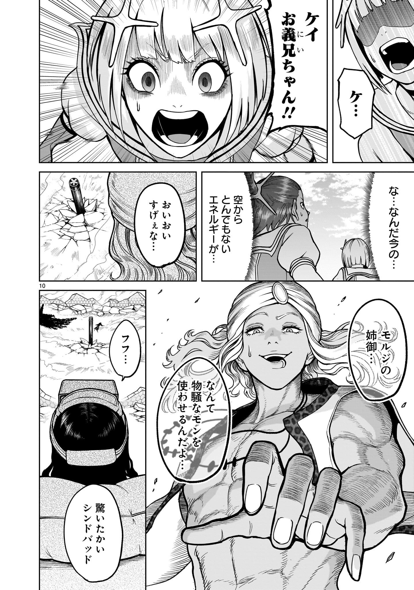 ROSEN GARTEN SAGA - raw - Chapter 35 - https://jpdd.ccdd.to/JPDD/rosengartensaga/219360/ezyin4a3h42.jpg