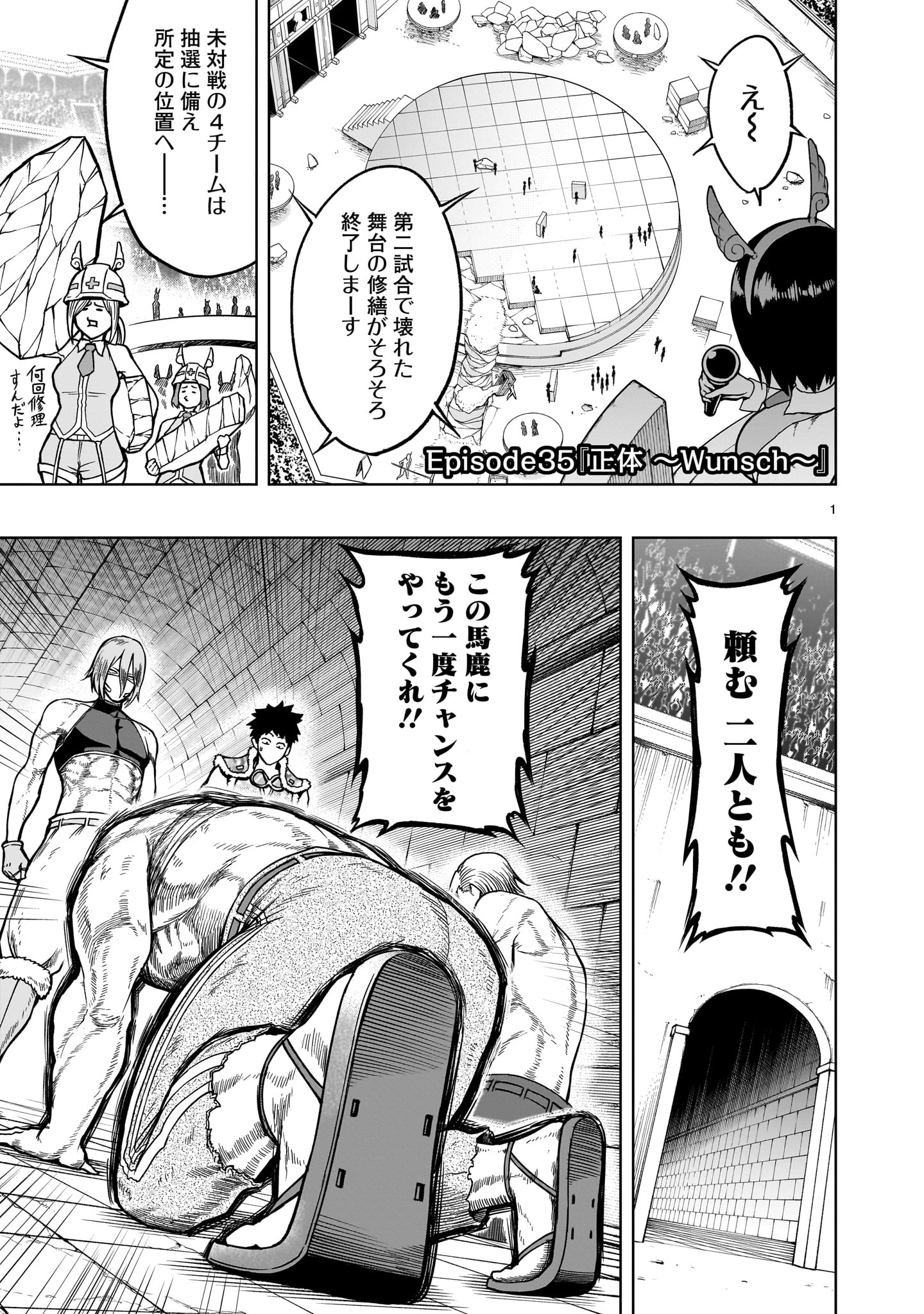 ROSEN GARTEN SAGA - raw - Chapter 35 - https://jpdd.ccdd.to/JPDD/rosengartensaga/219360/i5ax3ziow2e.jpg
