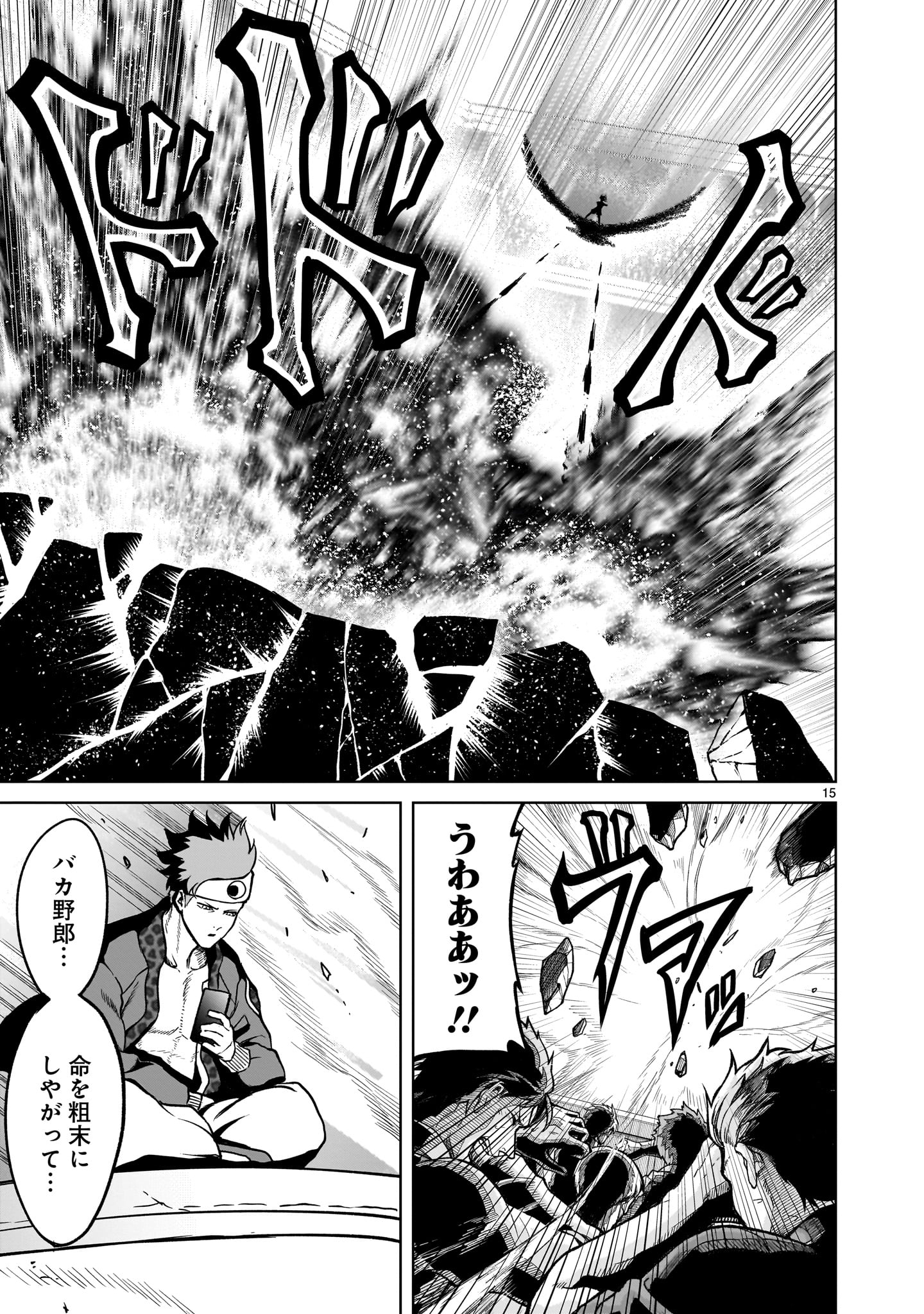 ROSEN GARTEN SAGA - raw - Chapter 35 - https://jpdd.ccdd.to/JPDD/rosengartensaga/219360/llivshmtbvu.jpg
