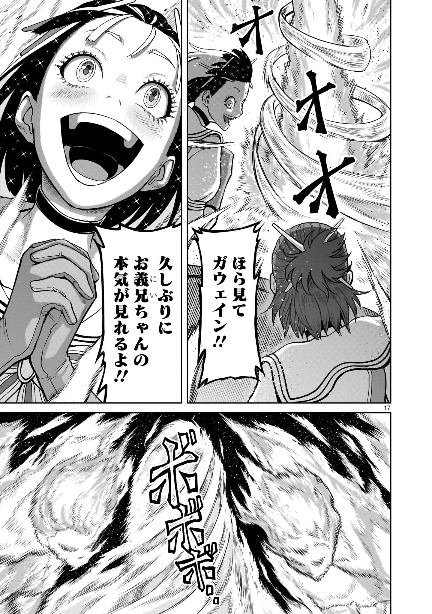 ROSEN GARTEN SAGA - raw - Chapter 35 - https://jpdd.ccdd.to/JPDD/rosengartensaga/219360/ojxjjzbi0sx.jpg