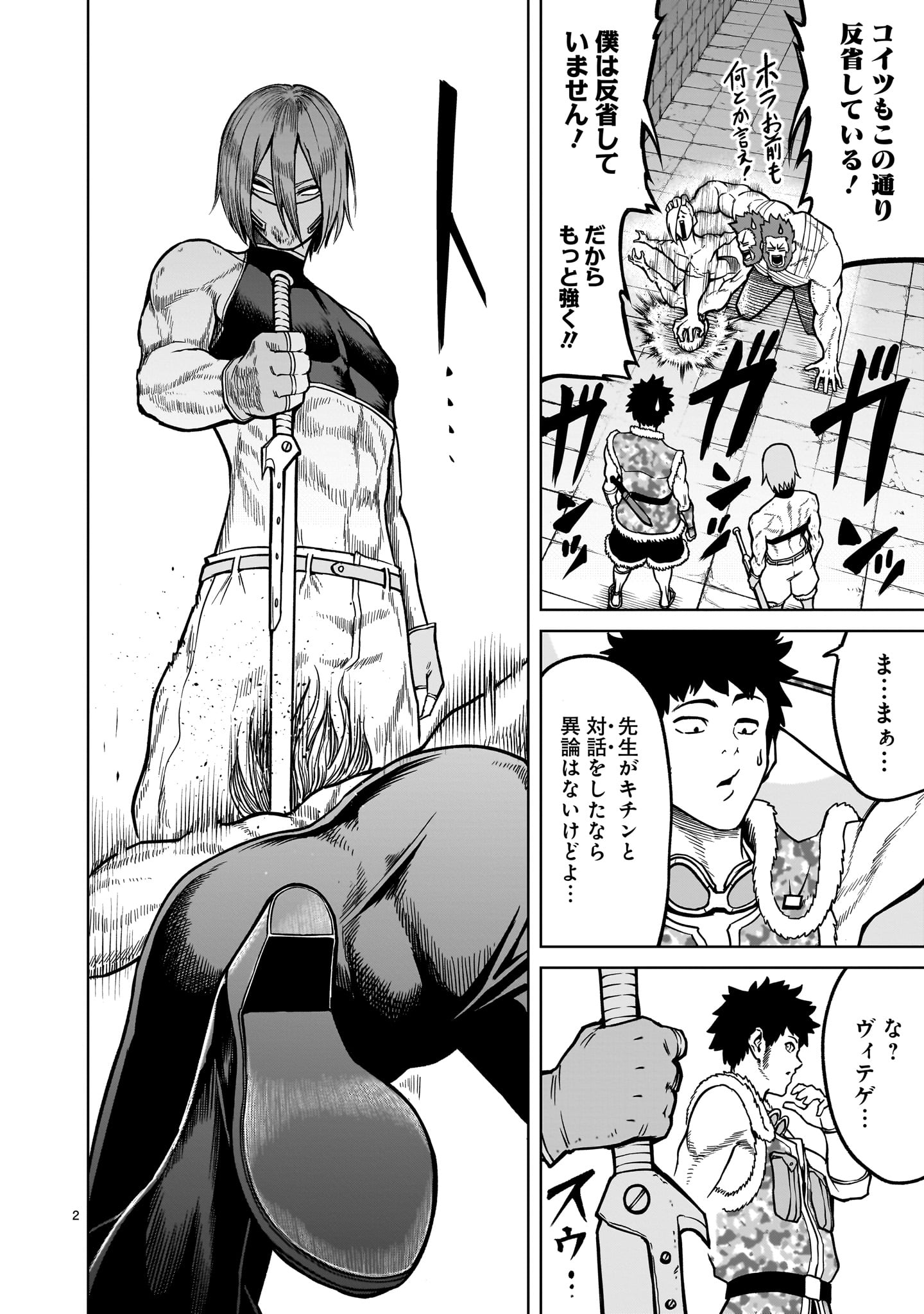 ROSEN GARTEN SAGA - raw - Chapter 35 - https://jpdd.ccdd.to/JPDD/rosengartensaga/219360/p1k3inxjdko.jpg