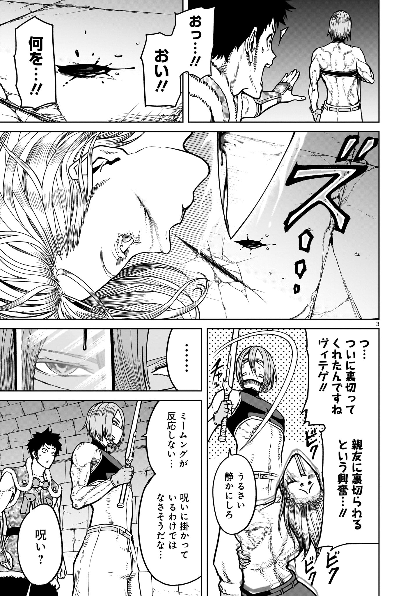 ROSEN GARTEN SAGA - raw - Chapter 35 - https://jpdd.ccdd.to/JPDD/rosengartensaga/219360/rooc2uvrtbp.jpg
