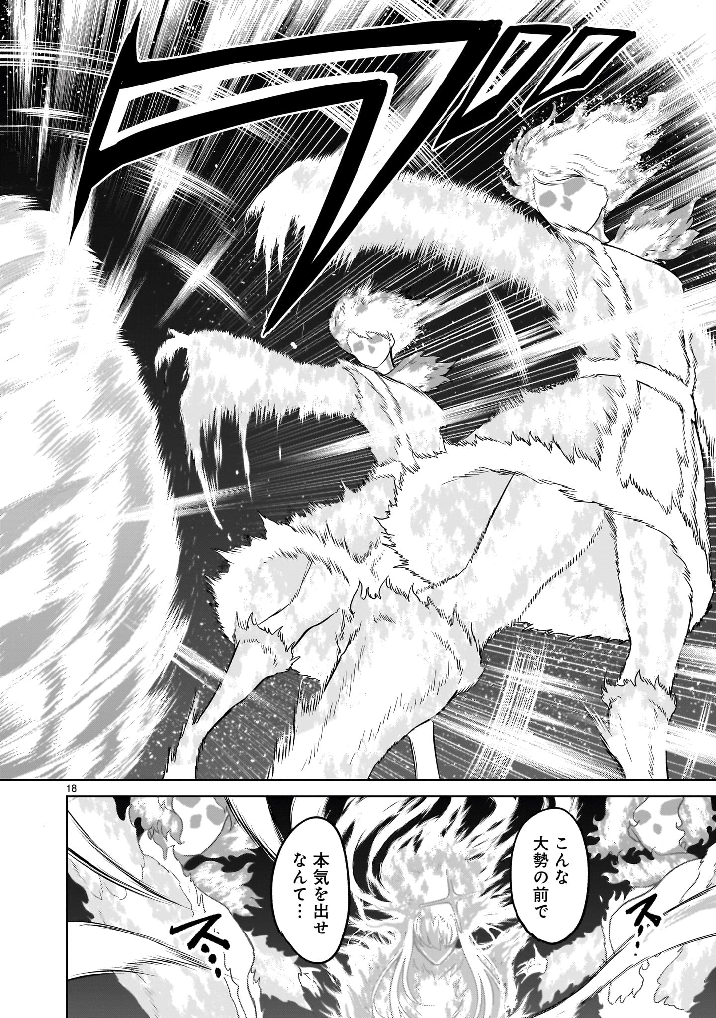 ROSEN GARTEN SAGA - raw - Chapter 35 - https://jpdd.ccdd.to/JPDD/rosengartensaga/219360/uwxtydyk2mh.jpg