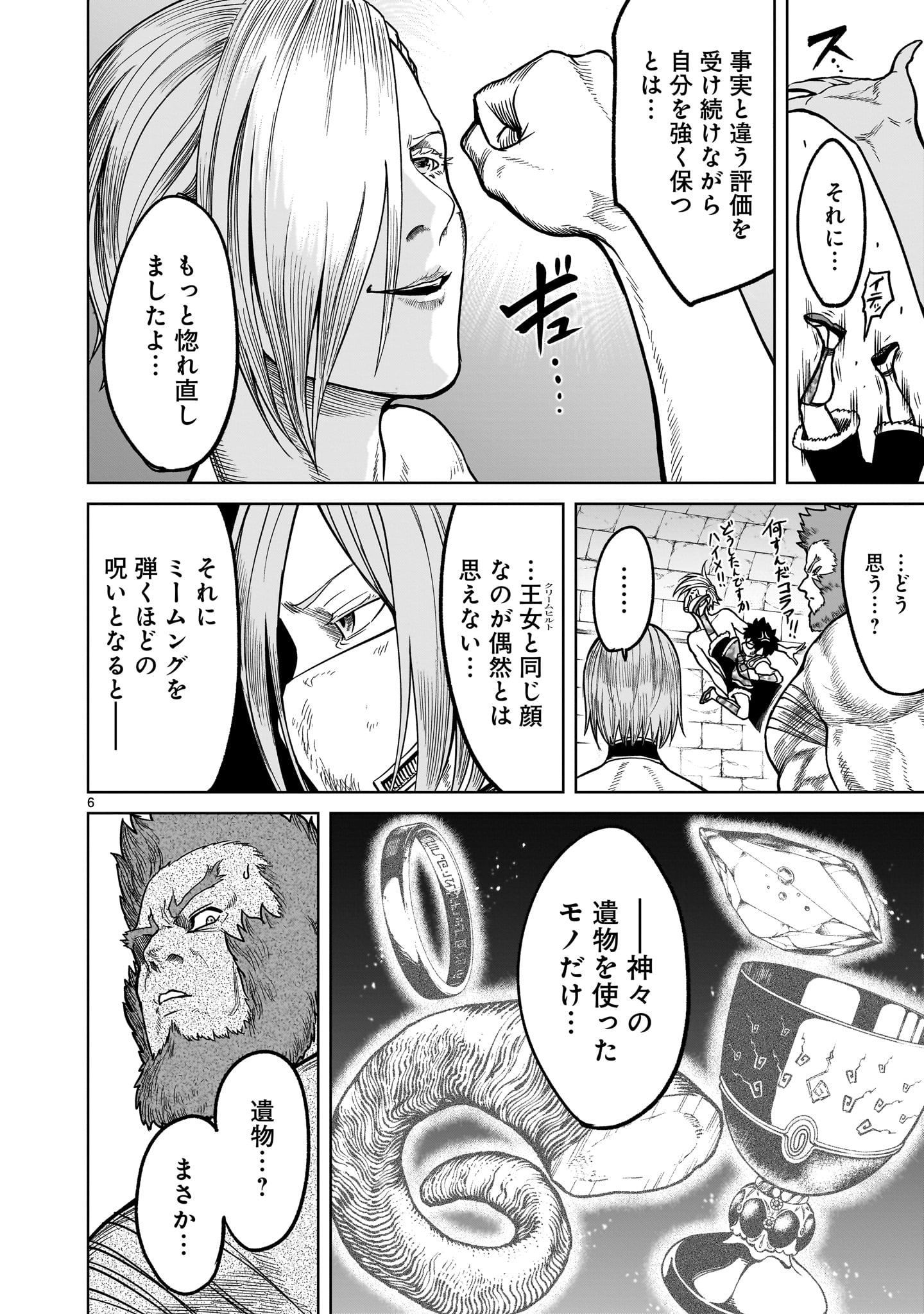ROSEN GARTEN SAGA - raw - Chapter 35 - https://jpdd.ccdd.to/JPDD/rosengartensaga/219360/uzbxlxjghdq.jpg