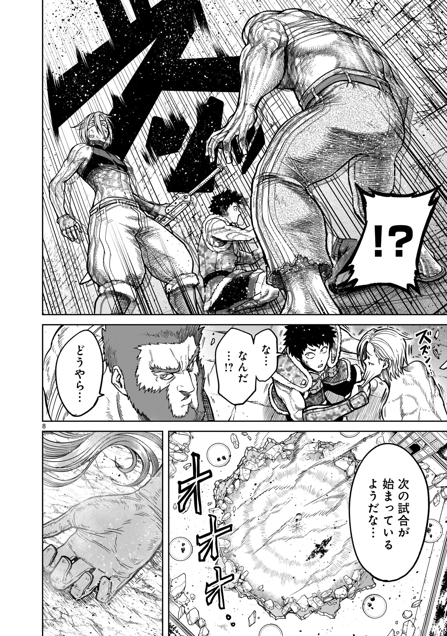 ROSEN GARTEN SAGA - raw - Chapter 35 - https://jpdd.ccdd.to/JPDD/rosengartensaga/219360/xwrrzrglst5.jpg