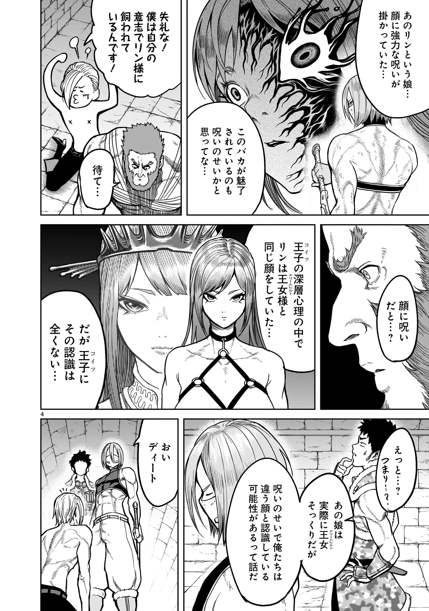 ROSEN GARTEN SAGA - raw - Chapter 35 - https://jpdd.ccdd.to/JPDD/rosengartensaga/219360/y3krqtguzxt.jpg