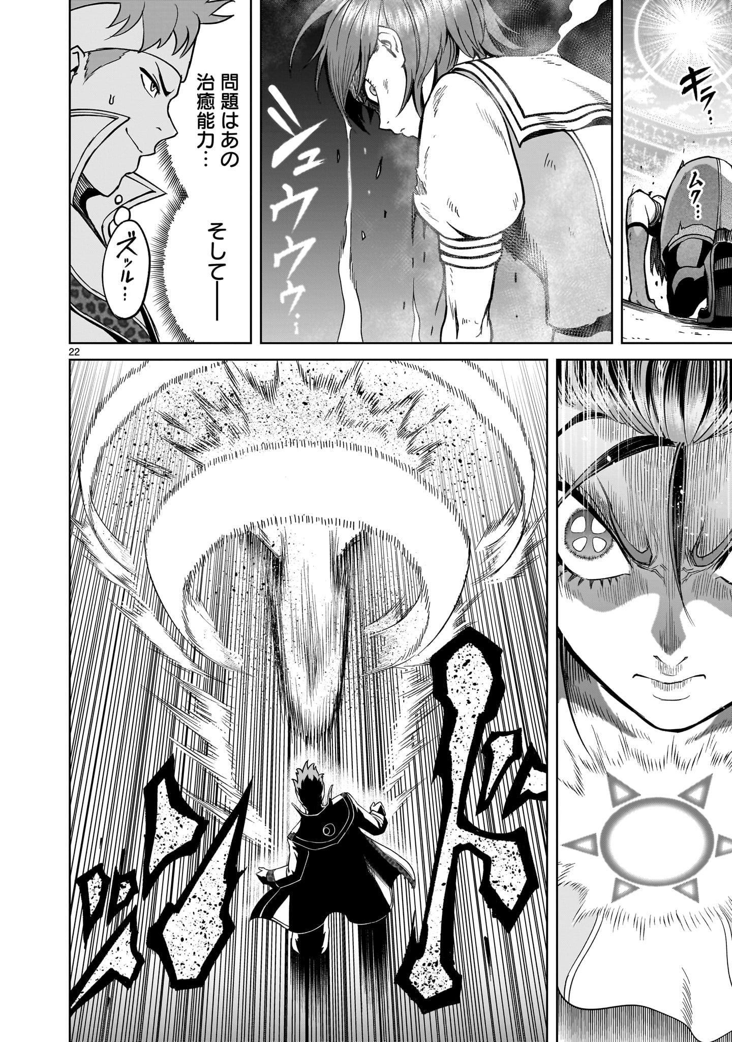 ROSEN GARTEN SAGA - raw - Chapter 36 - https://jpdd.ccdd.to/JPDD/rosengartensaga/220778/151zupiqbda.jpg