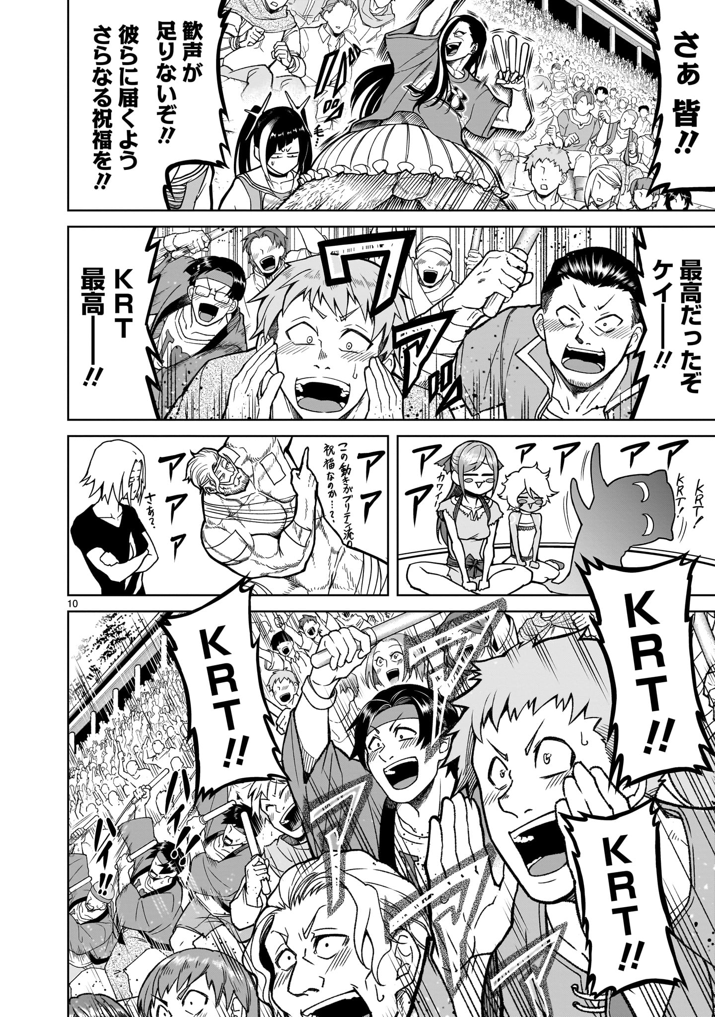 ROSEN GARTEN SAGA - raw - Chapter 36 - https://jpdd.ccdd.to/JPDD/rosengartensaga/220778/1mvi5tdb2vs.jpg