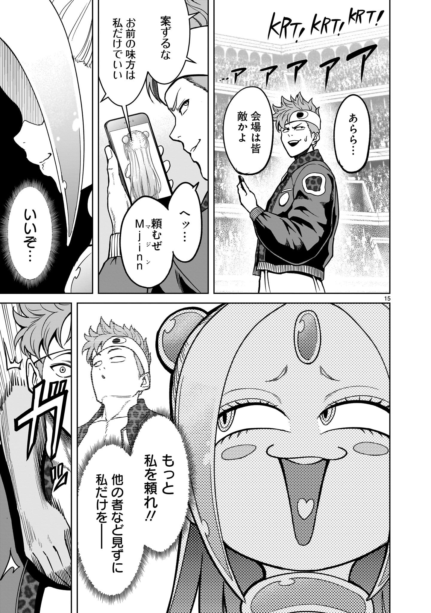 ROSEN GARTEN SAGA - raw - Chapter 36 - https://jpdd.ccdd.to/JPDD/rosengartensaga/220778/1qf4tpdcbzy.jpg