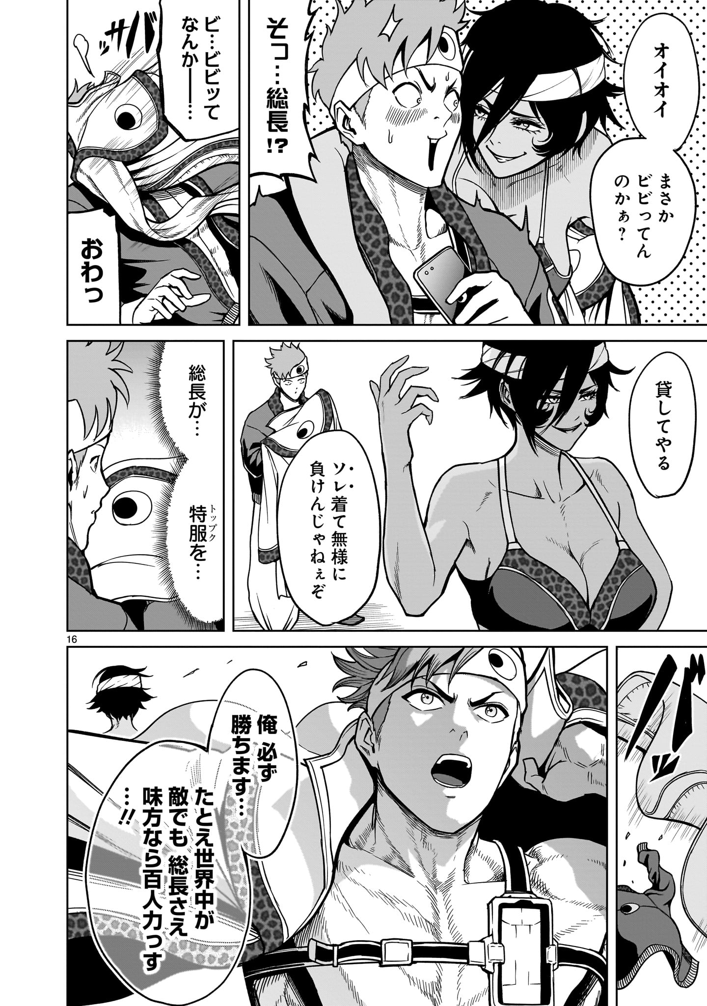 ROSEN GARTEN SAGA - raw - Chapter 36 - https://jpdd.ccdd.to/JPDD/rosengartensaga/220778/34bdpft15ij.jpg