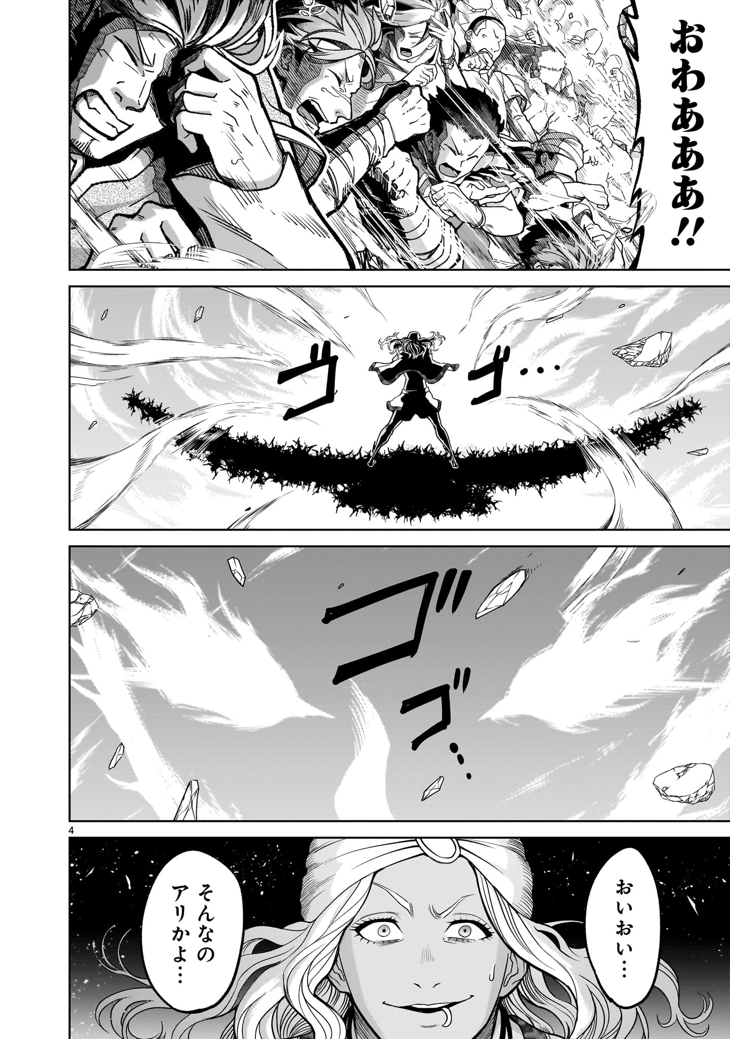 ROSEN GARTEN SAGA - raw - Chapter 36 - https://jpdd.ccdd.to/JPDD/rosengartensaga/220778/a0jsuqszztc.jpg