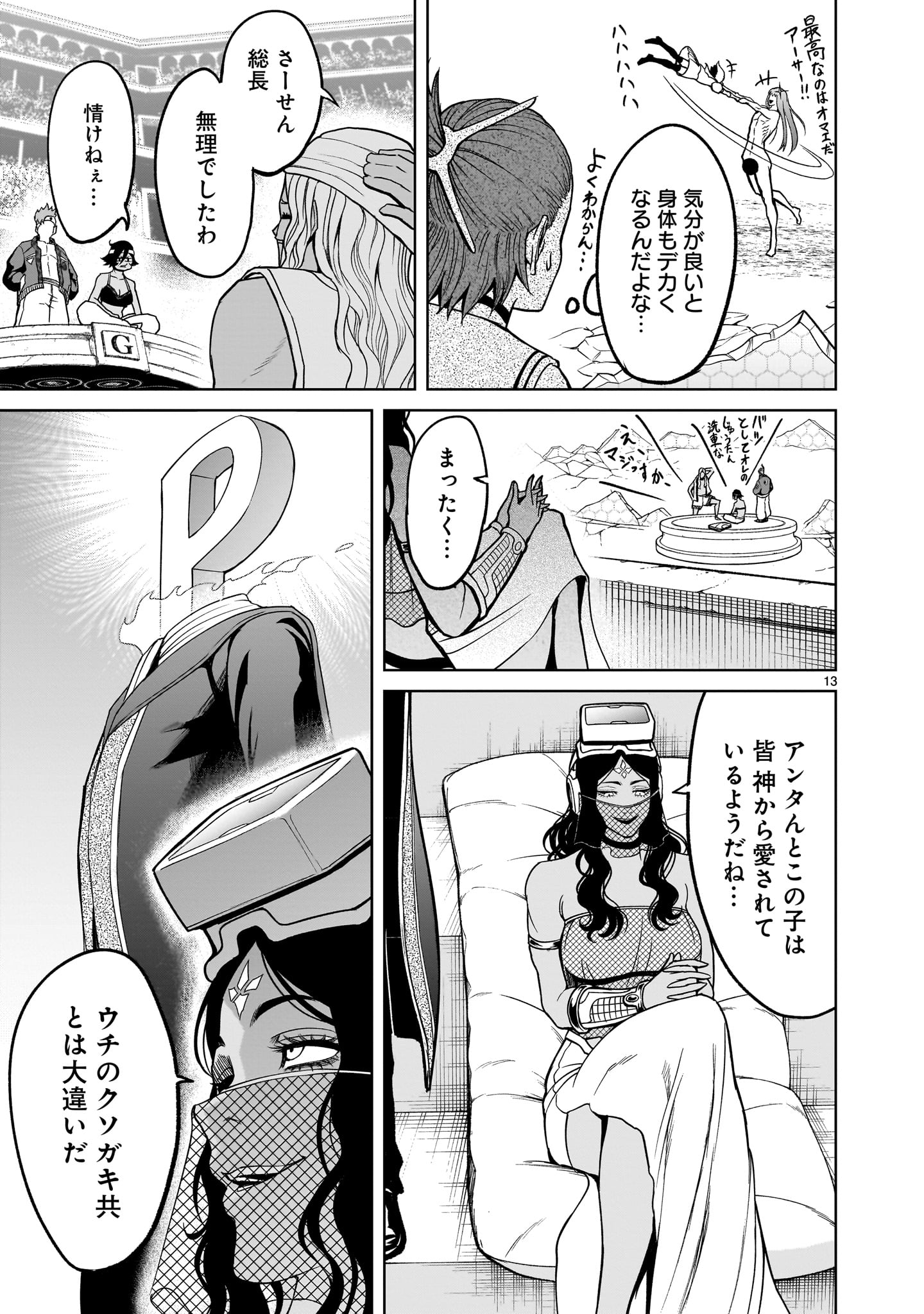 ROSEN GARTEN SAGA - raw - Chapter 36 - https://jpdd.ccdd.to/JPDD/rosengartensaga/220778/ac51zta12yp.jpg