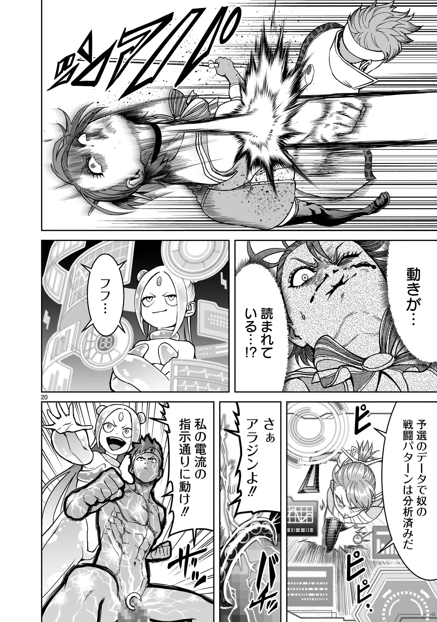 ROSEN GARTEN SAGA - raw - Chapter 36 - https://jpdd.ccdd.to/JPDD/rosengartensaga/220778/blt4pcbprzw.jpg